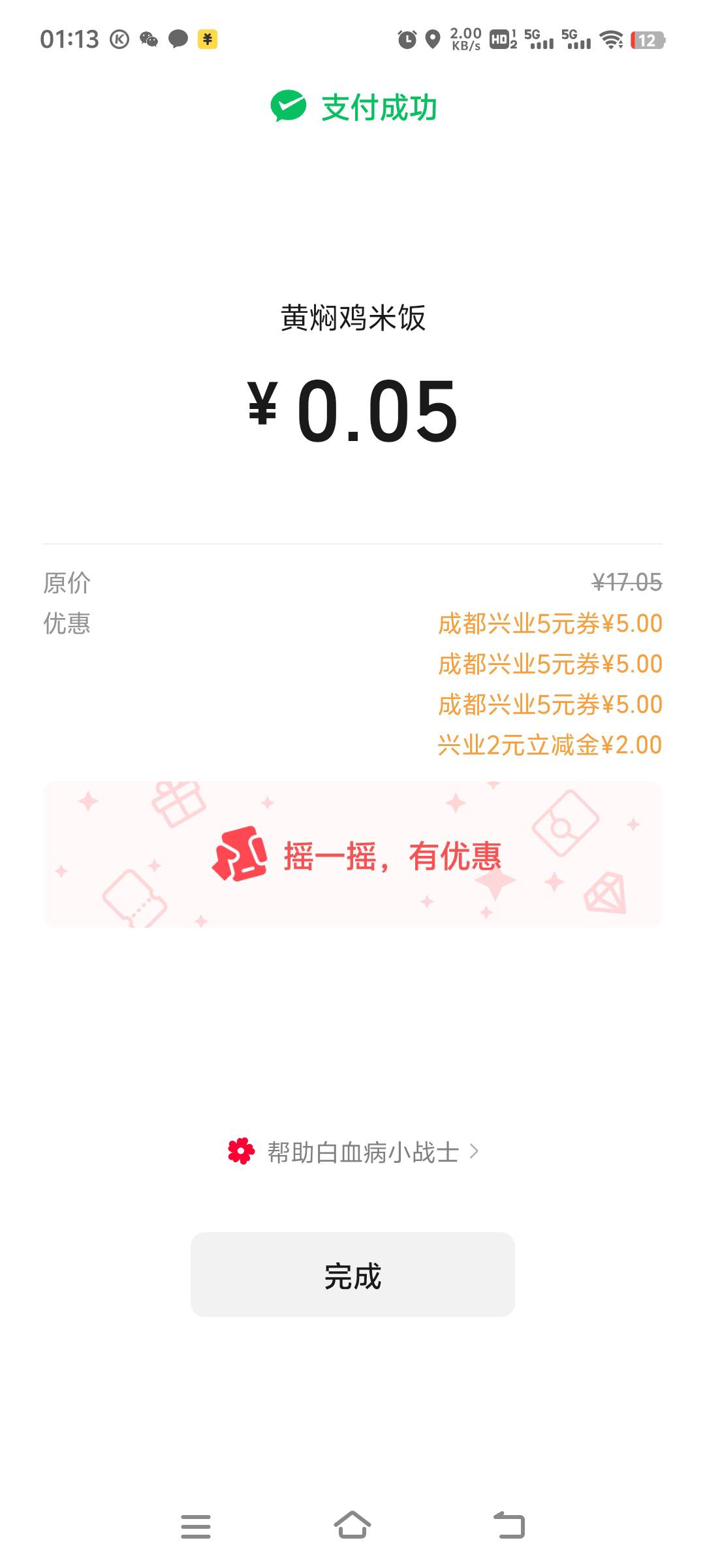以兴业的做法必回收，上次那个新客6也是回收了我的，出生啊
84 / 作者:先天抽奖绝缘圣体 / 