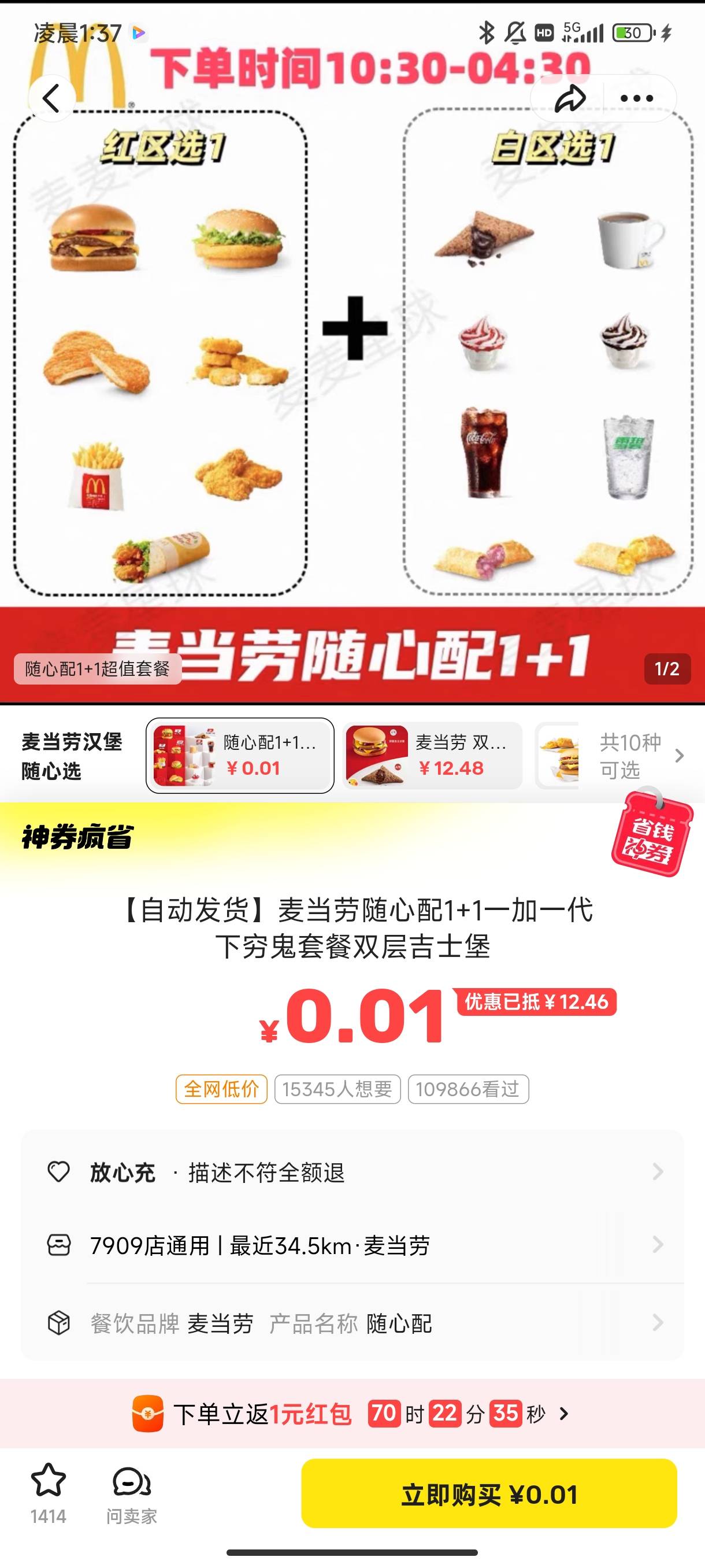 换这个润大？

19 / 作者:一介俗人！ / 