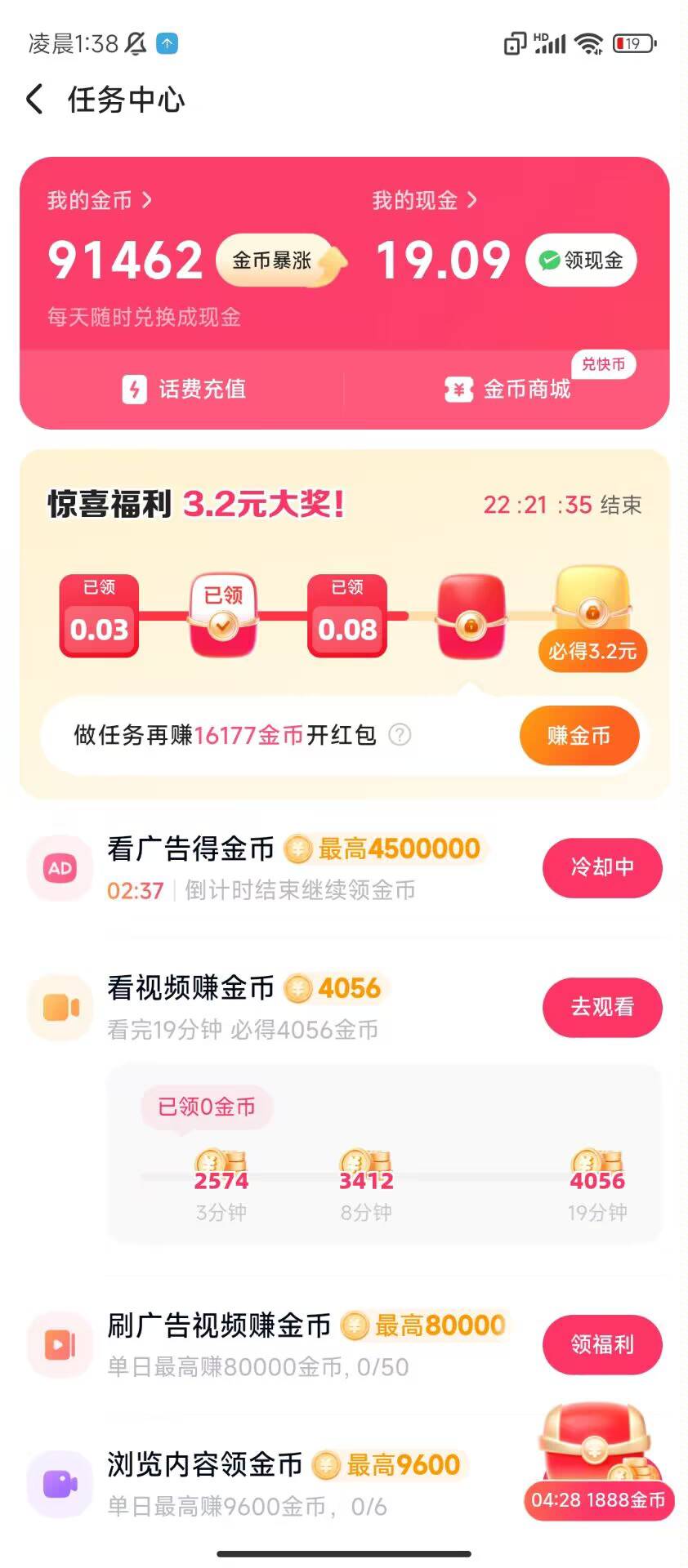 快手头一次遇到这种情况，真服了，手机号也是自己，提了一次0.6就这样


69 / 作者:xxxgl / 