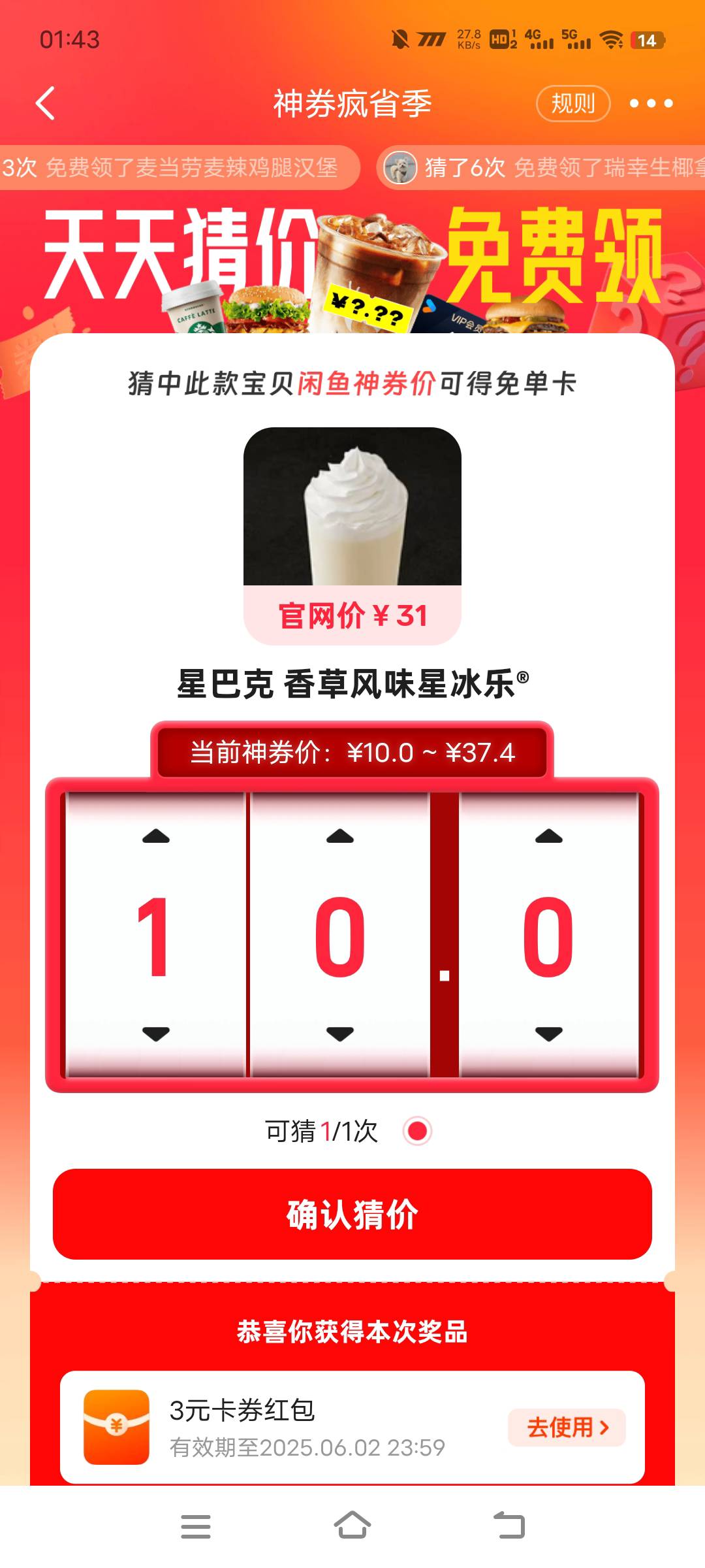 老哥们星巴克香草风味星冰乐多少，那个图片上没这个

44 / 作者:棒棒木头 / 