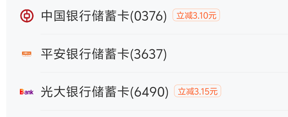 支付宝这两个可以领了吗？还是贪心等刷新？

2 / 作者:先天抽奖绝缘圣体 / 