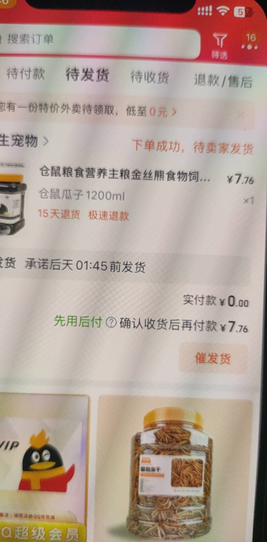 大号逾期，小号居然还可以开先用后付

39 / 作者:终究不如你 / 
