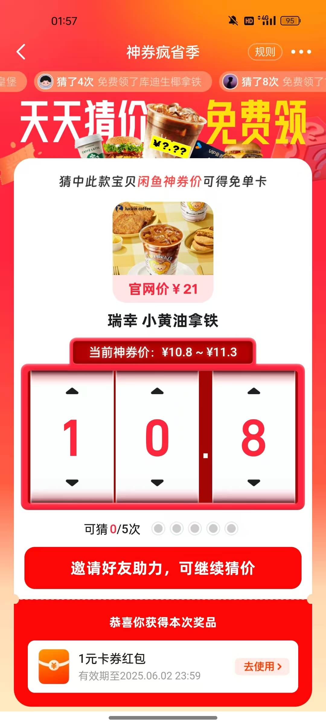 瑞幸 小黄油拿铁 多少

72 / 作者:专业低保户 / 