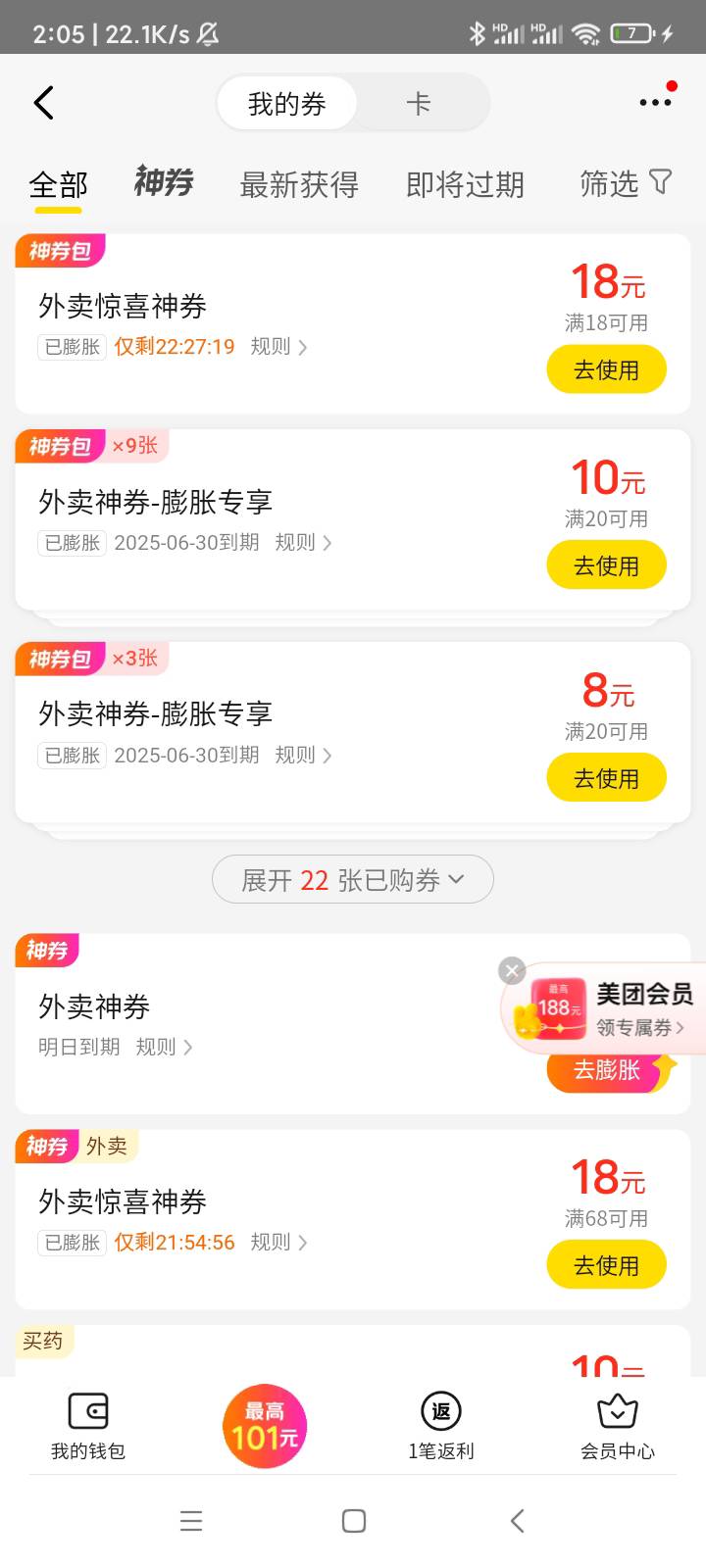 好不容易破处，一激动忘记自己是花6.2买的，这样还值得吗？18的神券饭还不如去店里的189 / 作者:北汉深沉的酸角 / 