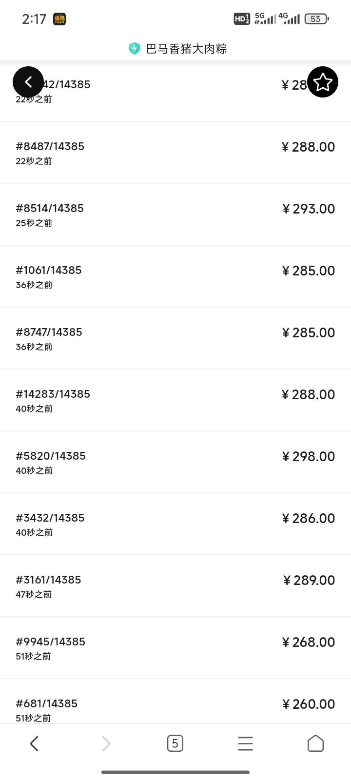 9.9买的彻底疯了。标对ib礼盒


19 / 作者:送葬的芙蓉王 / 