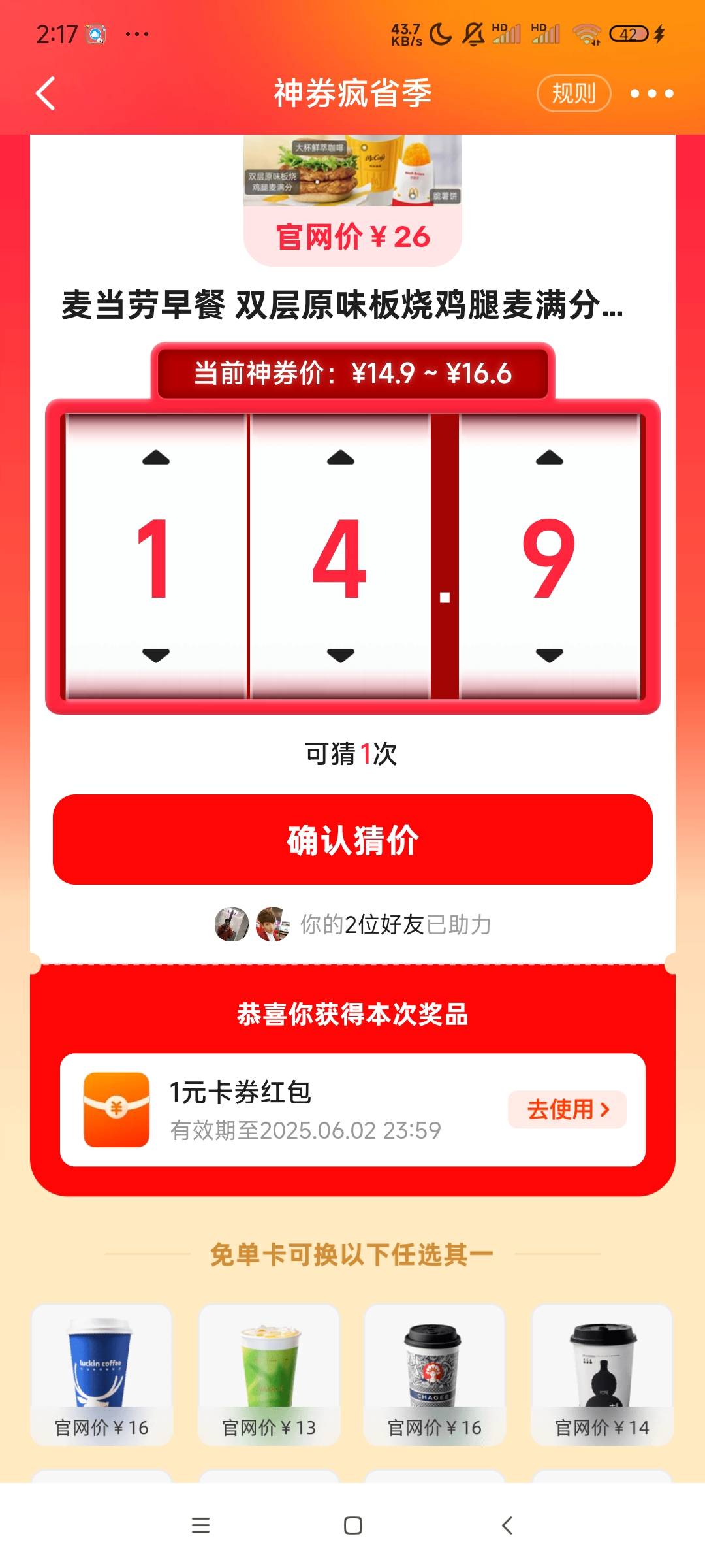 有老哥知道么，14.9不对

60 / 作者:南宫那个膜拜 / 