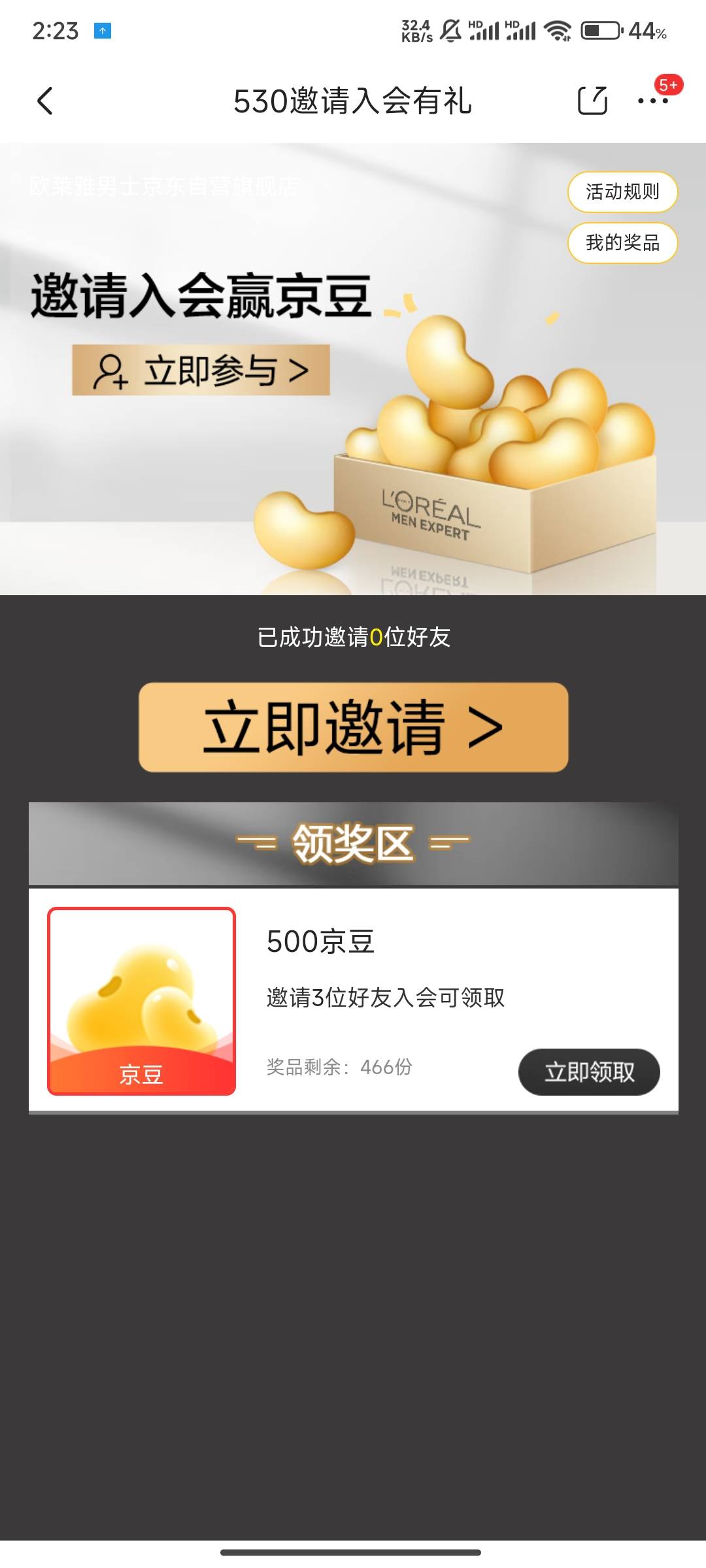 没入口的老哥帮忙下

64 / 作者:三q / 