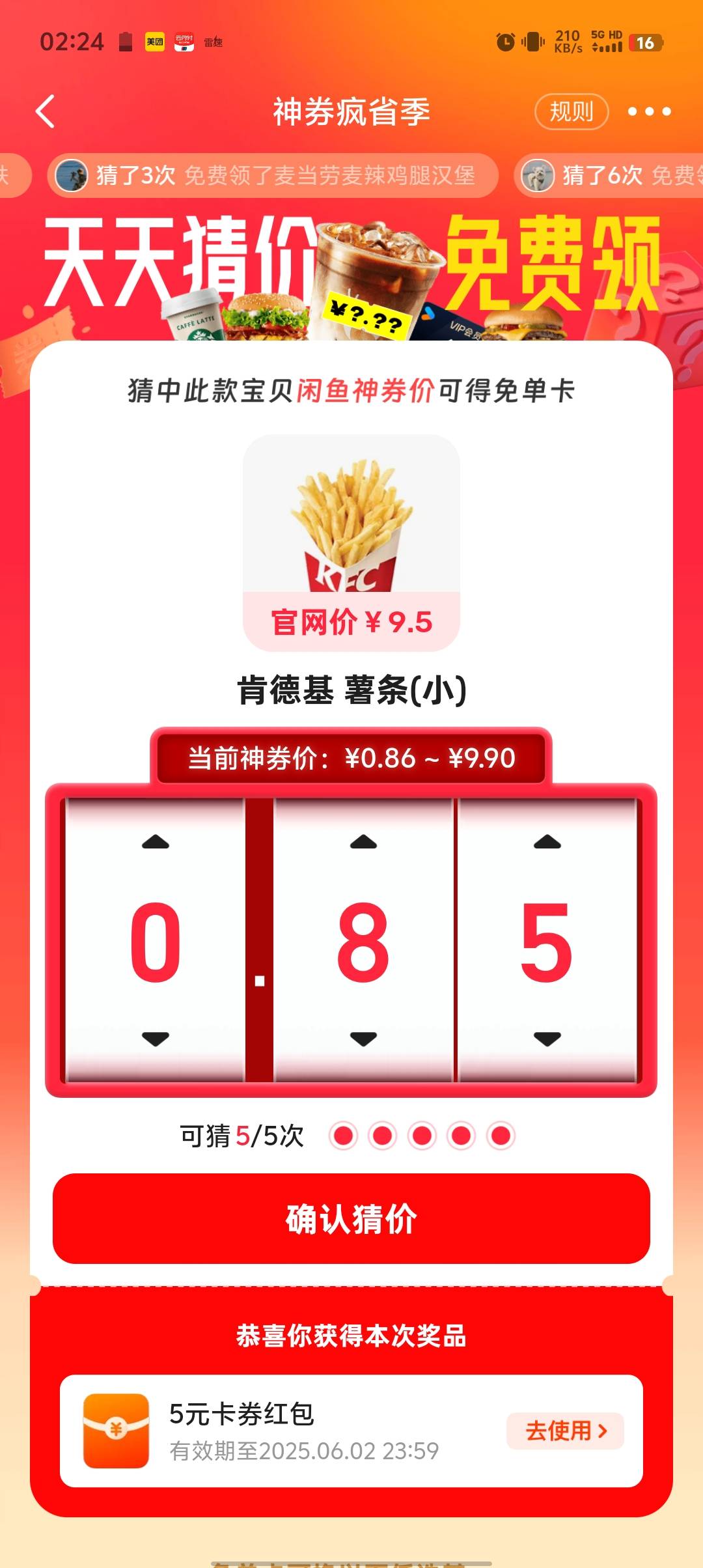 肯德基薯条小多少？

13 / 作者:稻米十年人间 / 