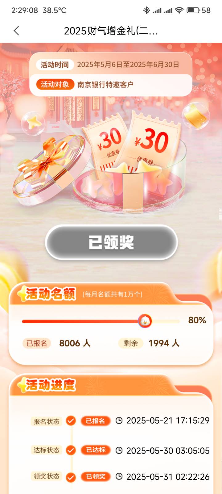 南京30E卡到手，放3个月相当于每个月10毛


25 / 作者:你没那么爱我 / 