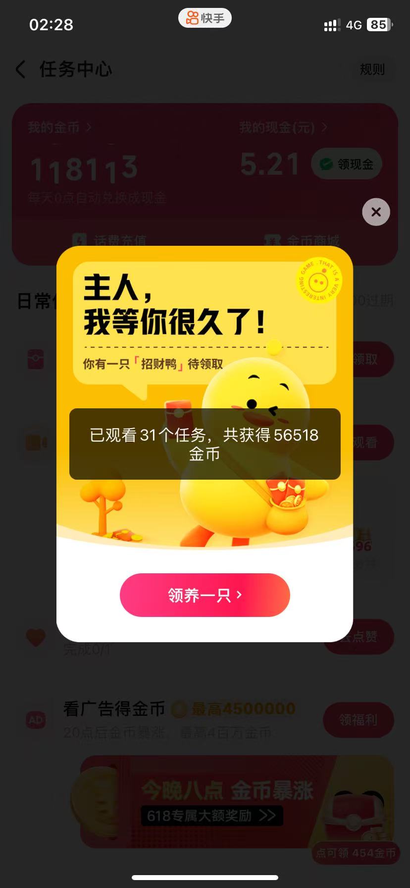 快手广告爆了，快去看广告

81 / 作者:布莱恩梅 / 