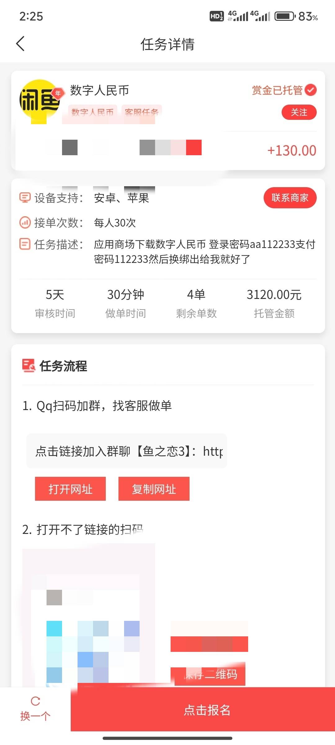 发财的机会来了估计会凉就看老哥们有没有胆量，这玩意百分百可以截虎就是不知道怎么盯67 / 作者:我的大满 / 