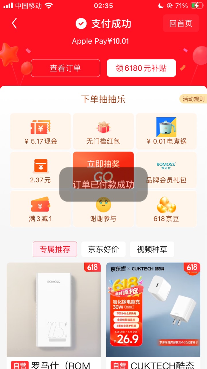 各种红包全上10块钱买PD快充头


50 / 作者:小熊科技 / 