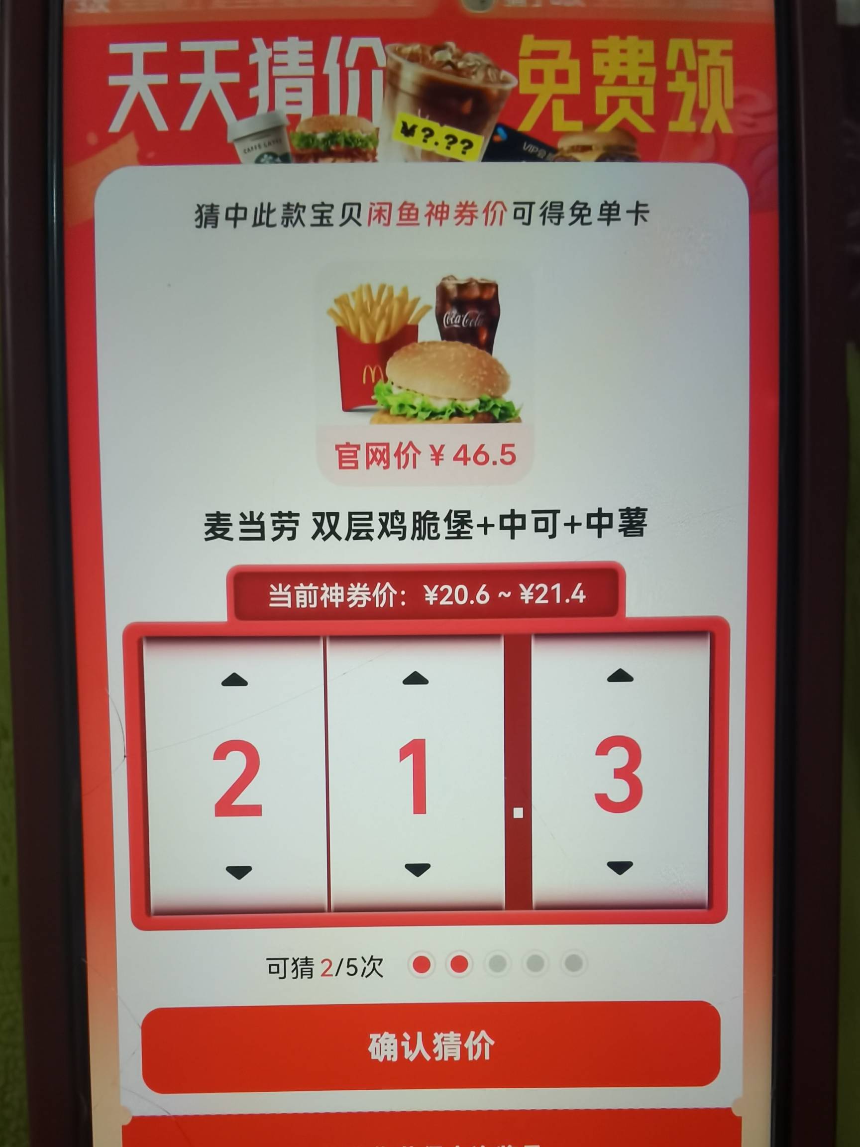 双层鸡脆堡没答案呀

89 / 作者:小二锅 / 