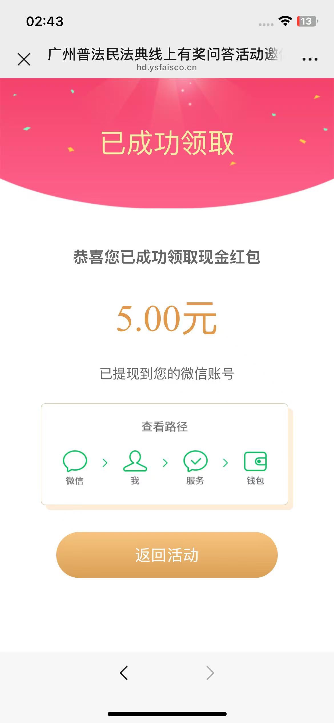 新号中了

86 / 作者:歌 / 