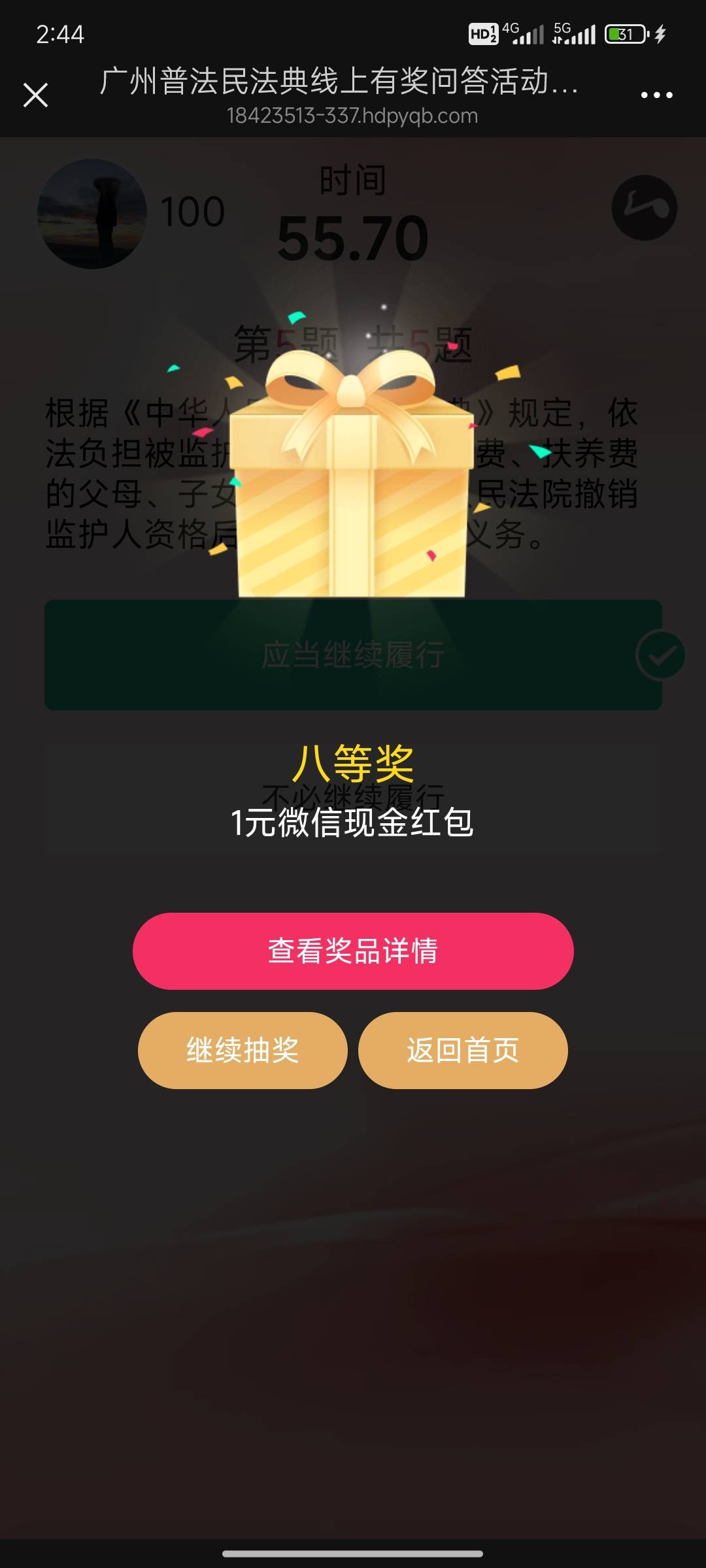 凡客8中3个1，没劲想玩的不会答题的截图发豆包就行


77 / 作者:崔行舟 / 