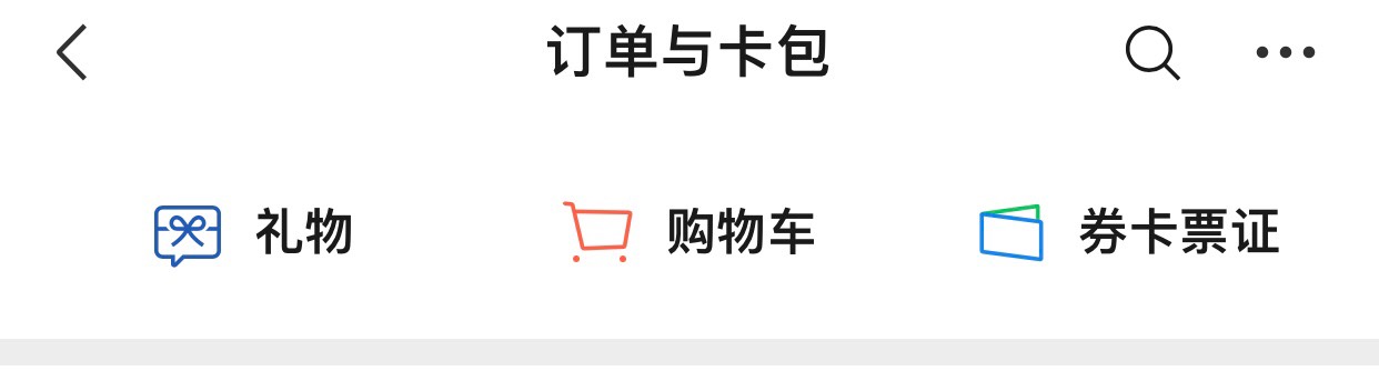 微信卡包 怎么变右上角去了  怎么变回来 太影响效率了

55 / 作者:hxsbly / 