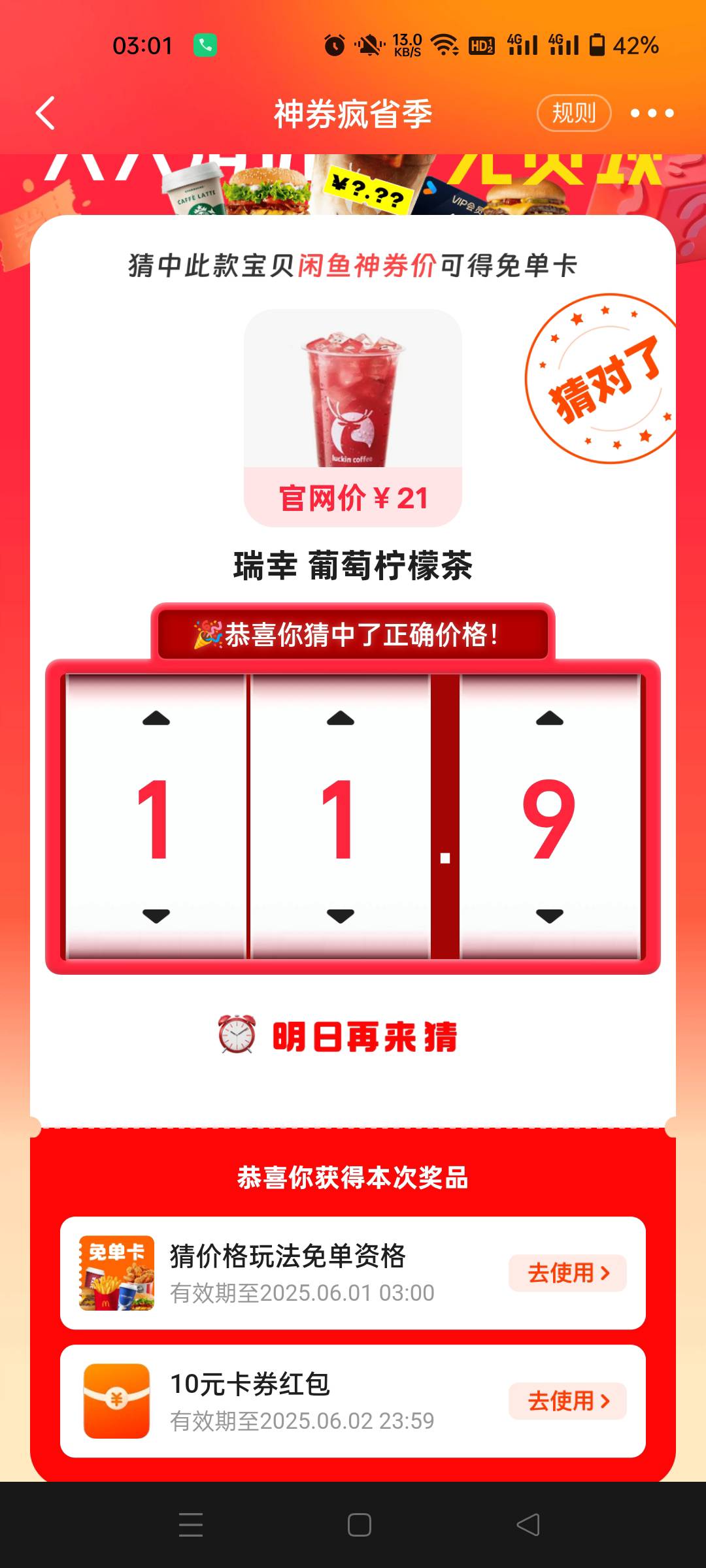 老哥免单这个买哪个好出，能在顺便说下挂多少合适吗？

49 / 作者:生蚝熟了 / 