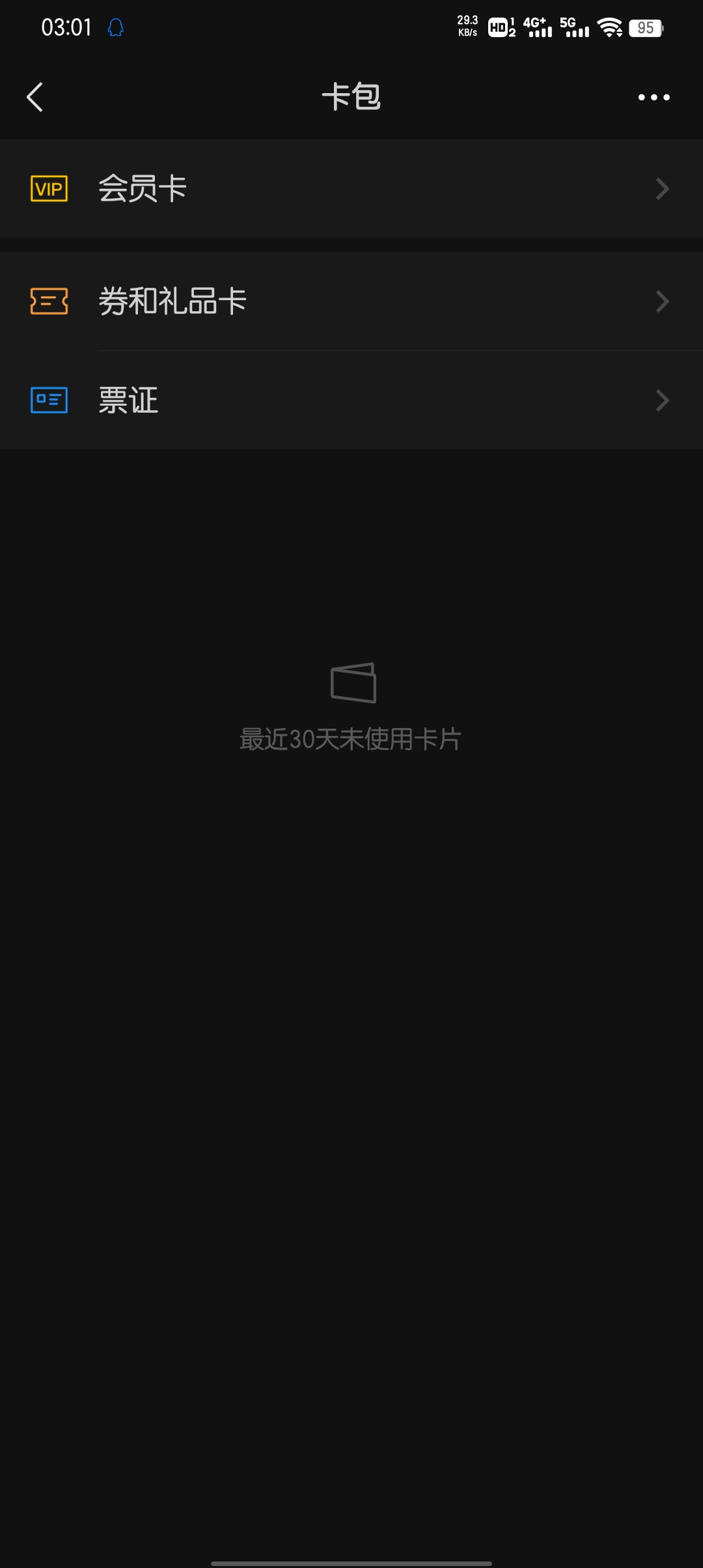 微信卡包 怎么变右上角去了  怎么变回来 太影响效率了

1 / 作者:大东159 / 