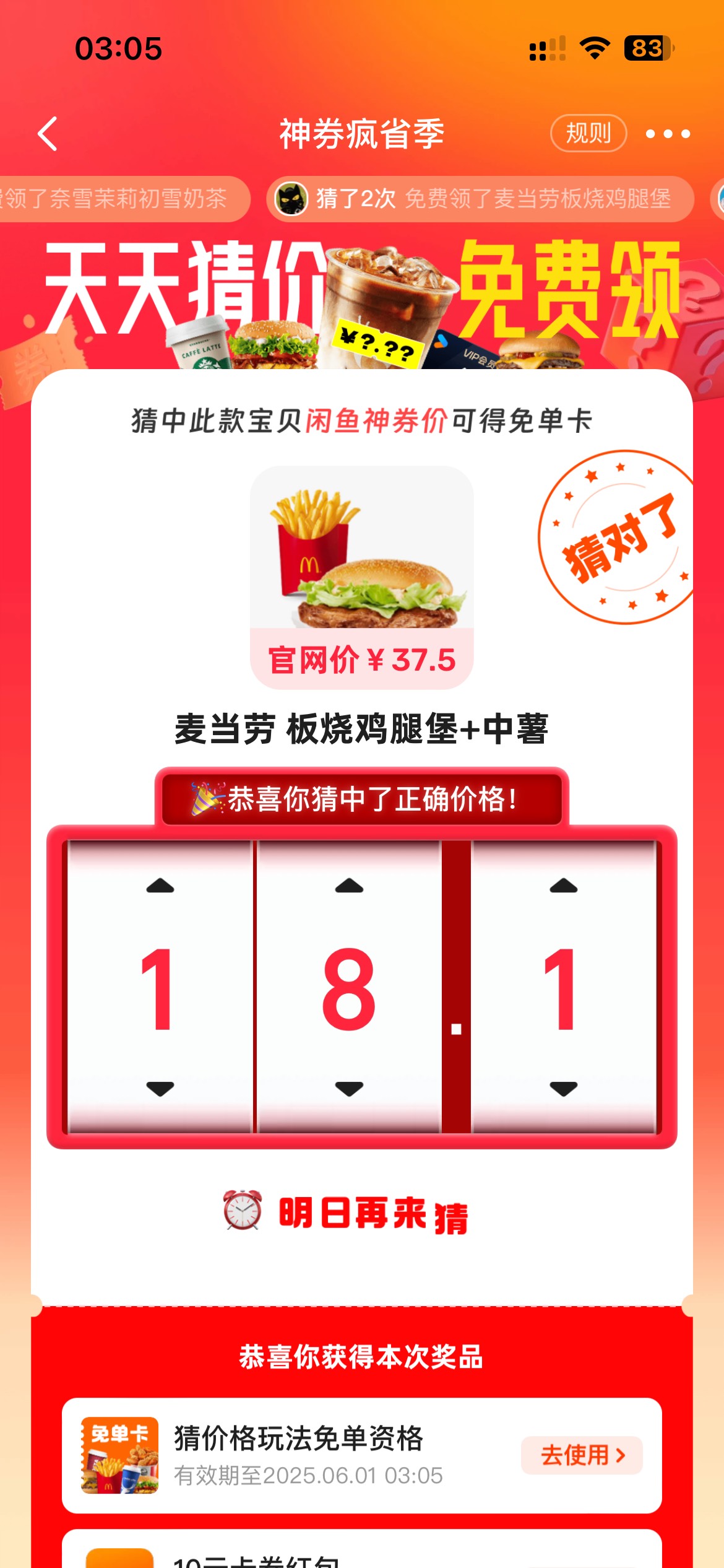 今天闲鱼4免单+1+5红包

32 / 作者:素质低下 / 