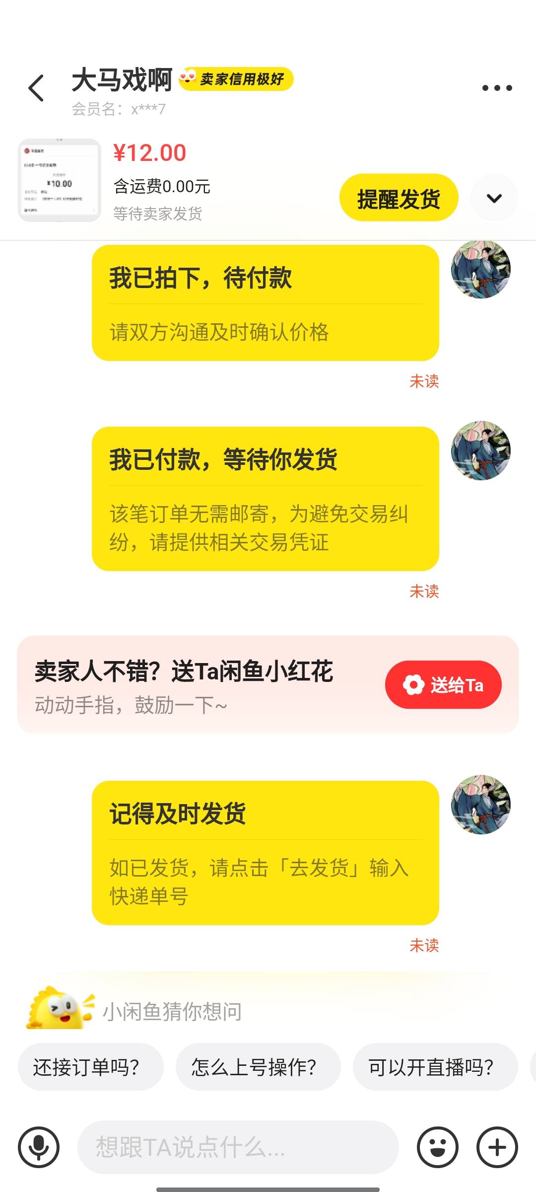 12出燕云  要的赶紧来     没人回去睡觉了
74 / 作者:大力水手皮卡丘 / 
