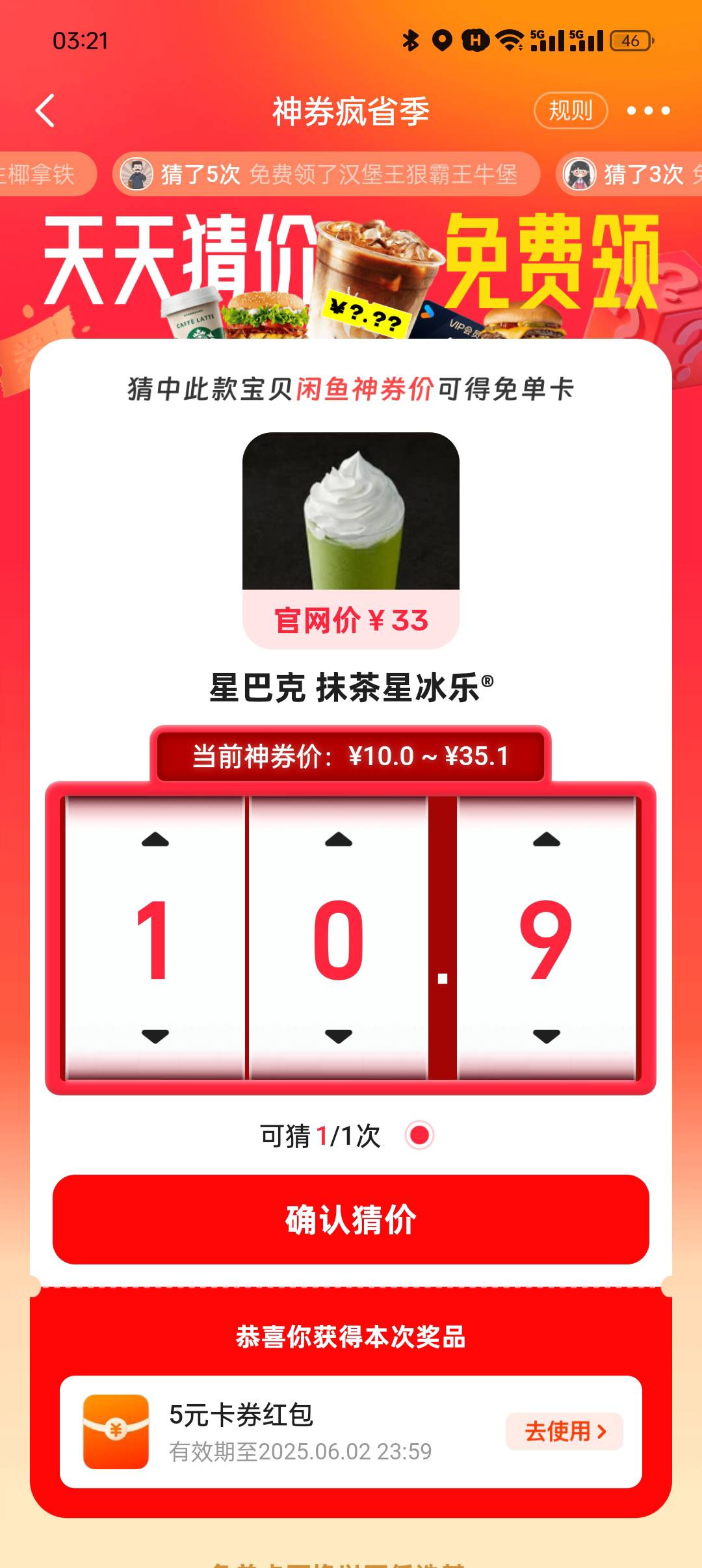 老哥们，星巴克这个多少啊

74 / 作者:妹妹发把狙 / 