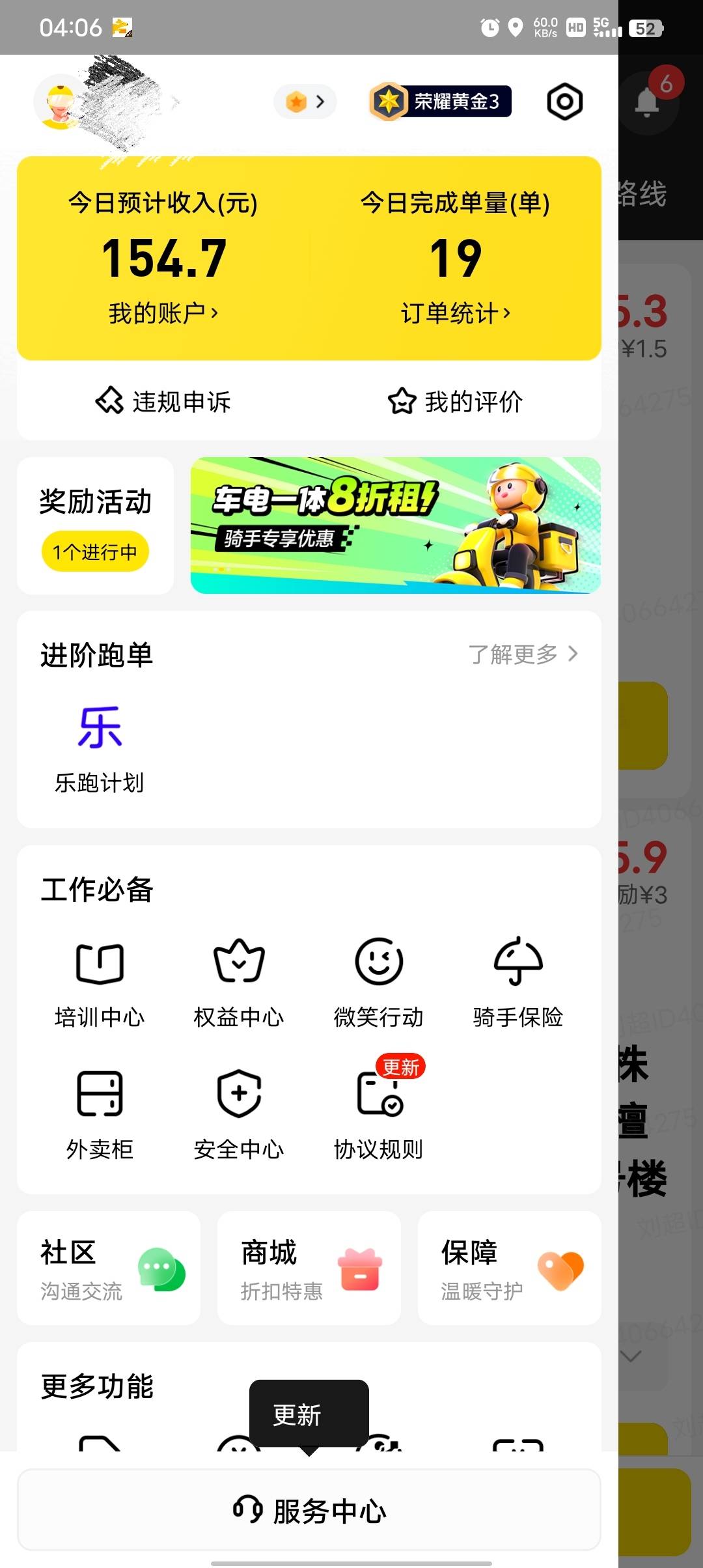 下班，鞋子打湿了

21 / 作者:无聊看卡农 / 