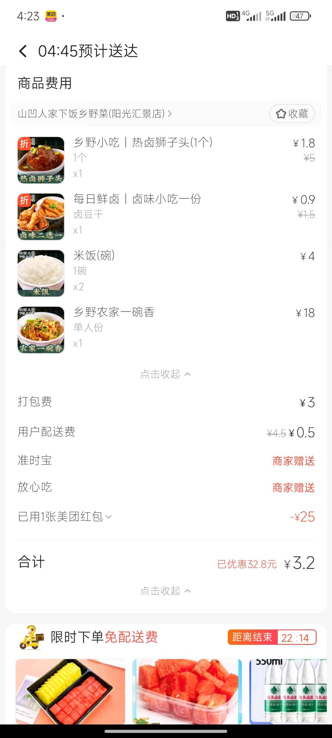 肚肚打雷了 挂壁套餐整上，大半夜的别吐我口水哦，感谢



72 / 作者:崔行舟 / 