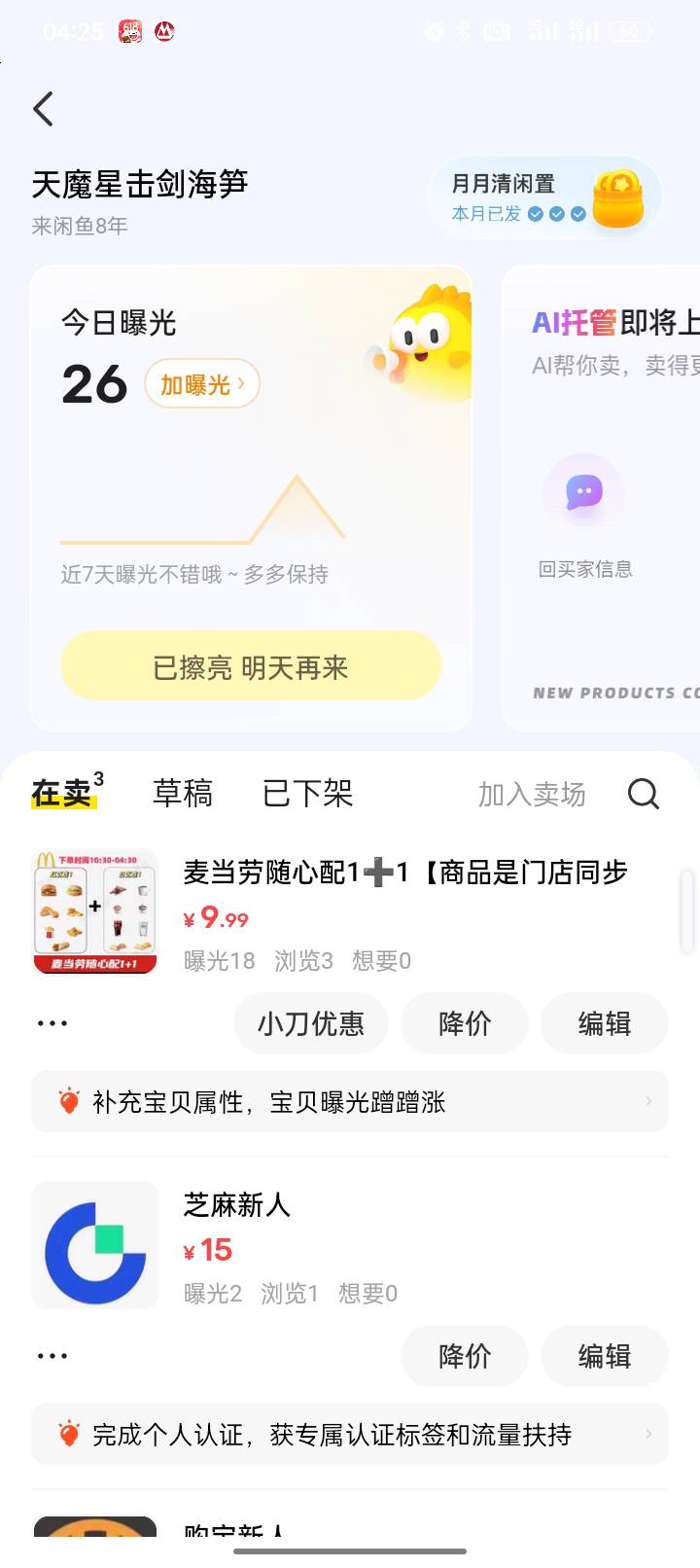 三个号三张免单一天兑换有效期，今天卖不了晚上随机送老哥吃

63 / 作者:宇宙诚恳的饼干 / 