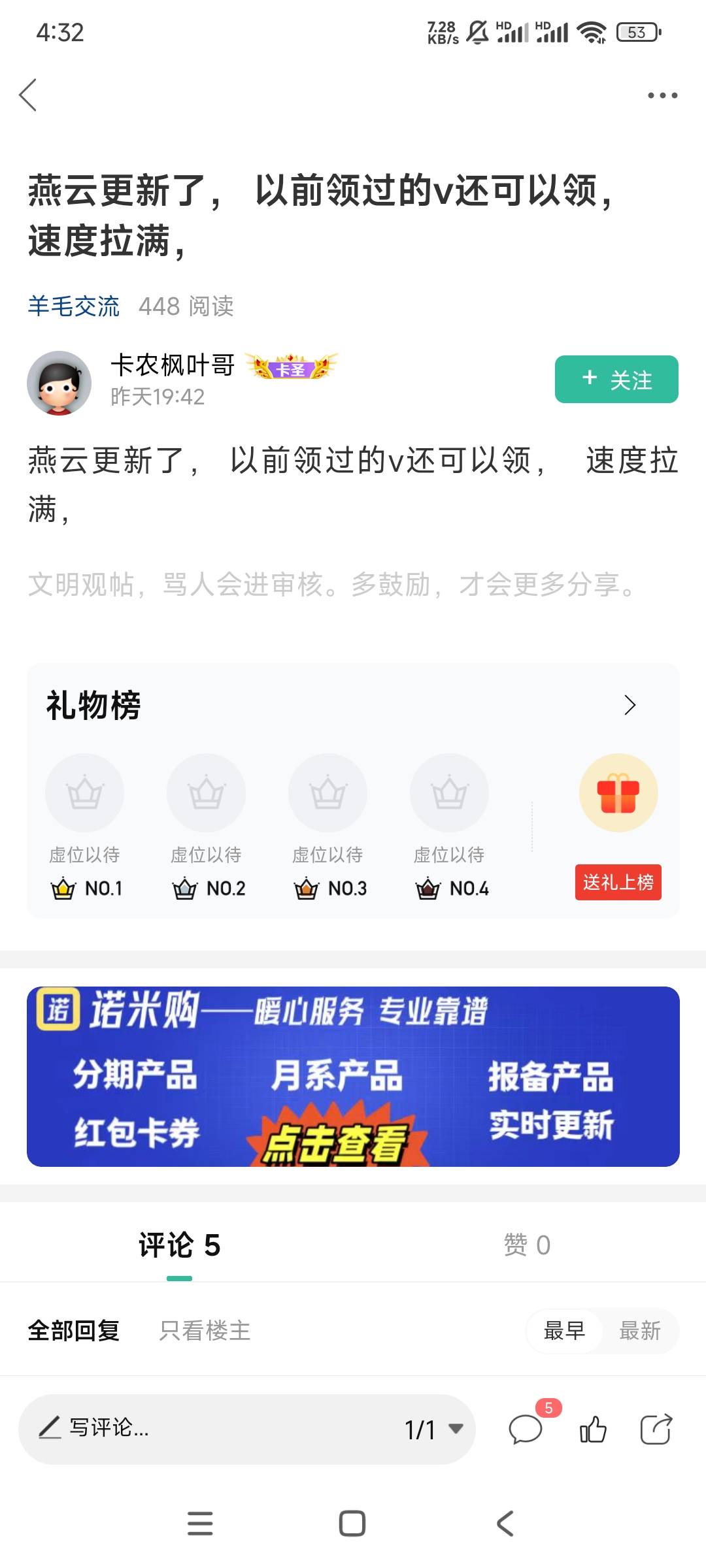 刚来，这个说以前燕云领过的还能领？真的吗？我看其他老哥说不能领

32 / 作者:764 / 