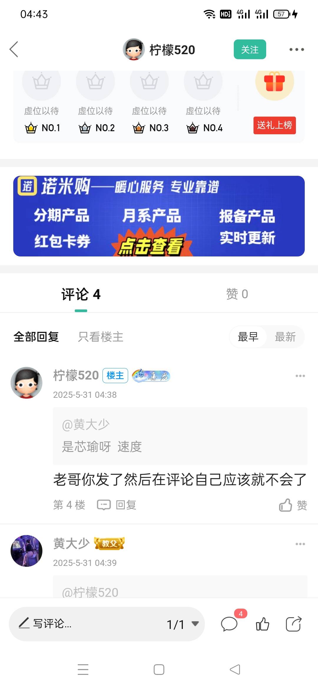 刚刚那个煲煮公的推个买家咯
84 / 作者:黄大少 / 