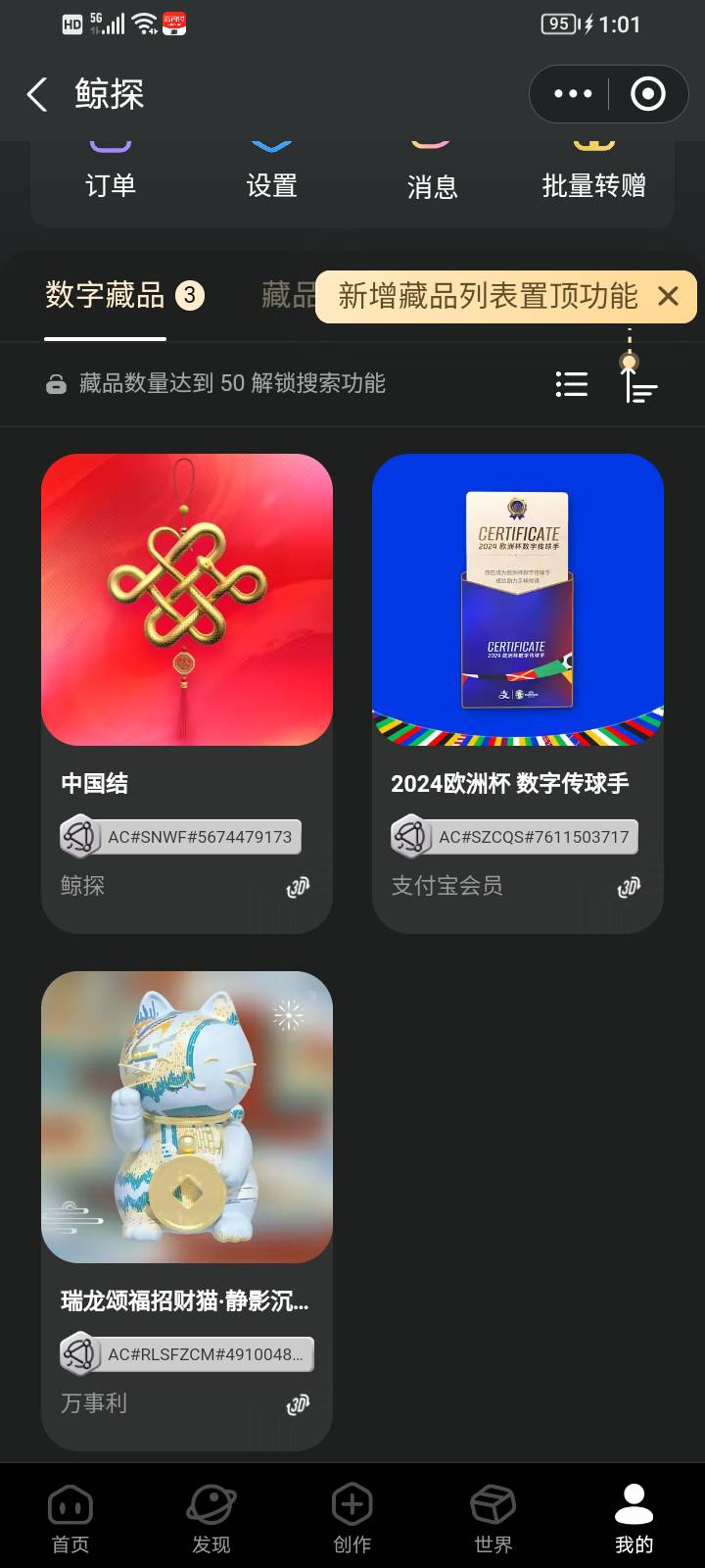 支付宝看看鲸探有免费送的图没，有的能值猪脚饭

4 / 作者:阿酿 / 