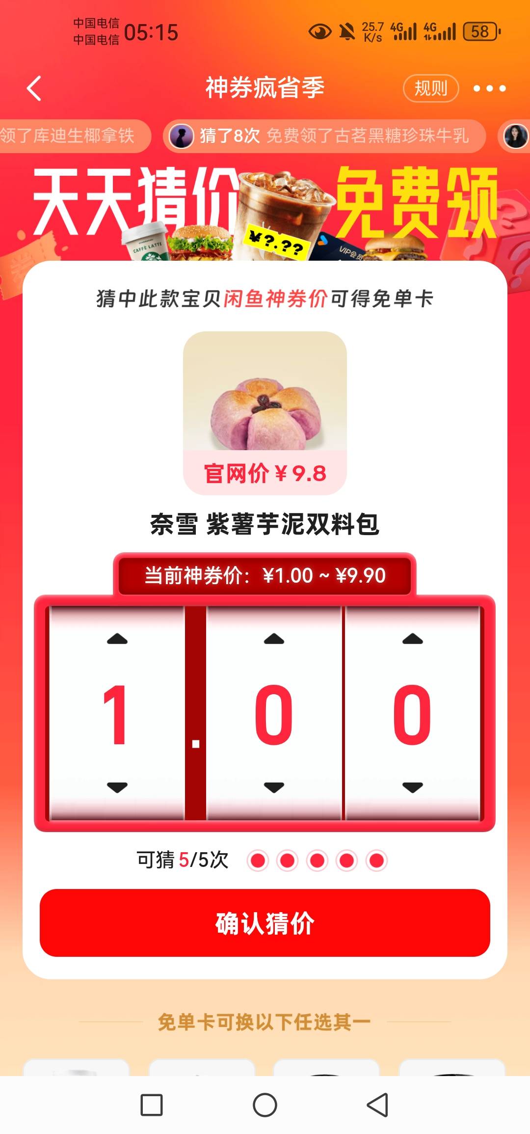 这个多少，好难猜呀

19 / 作者:mc小卡 / 