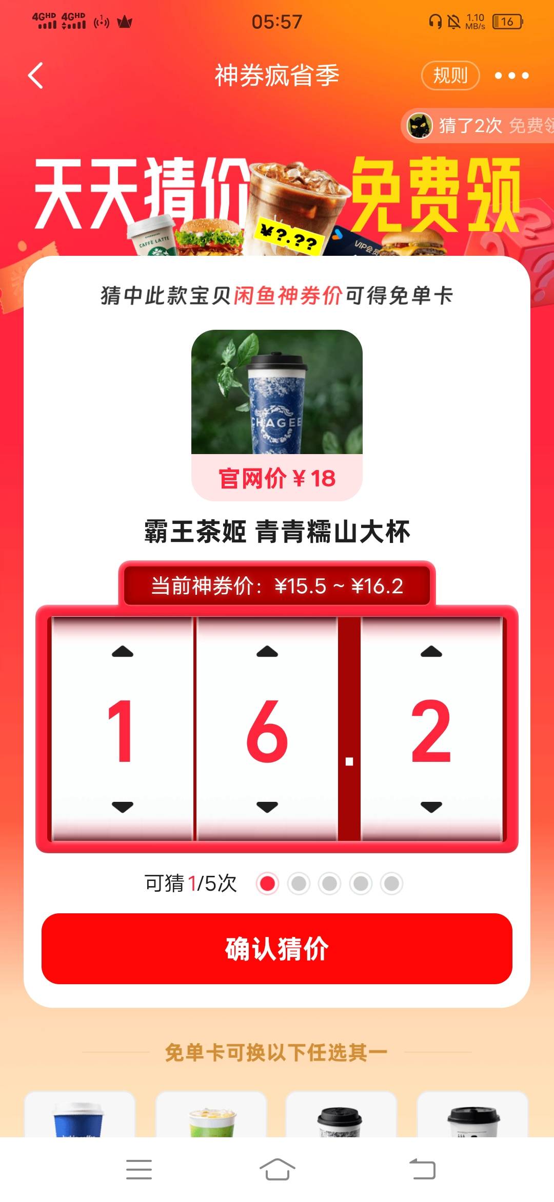 这个什么价格

24 / 作者:鹅是老七 / 