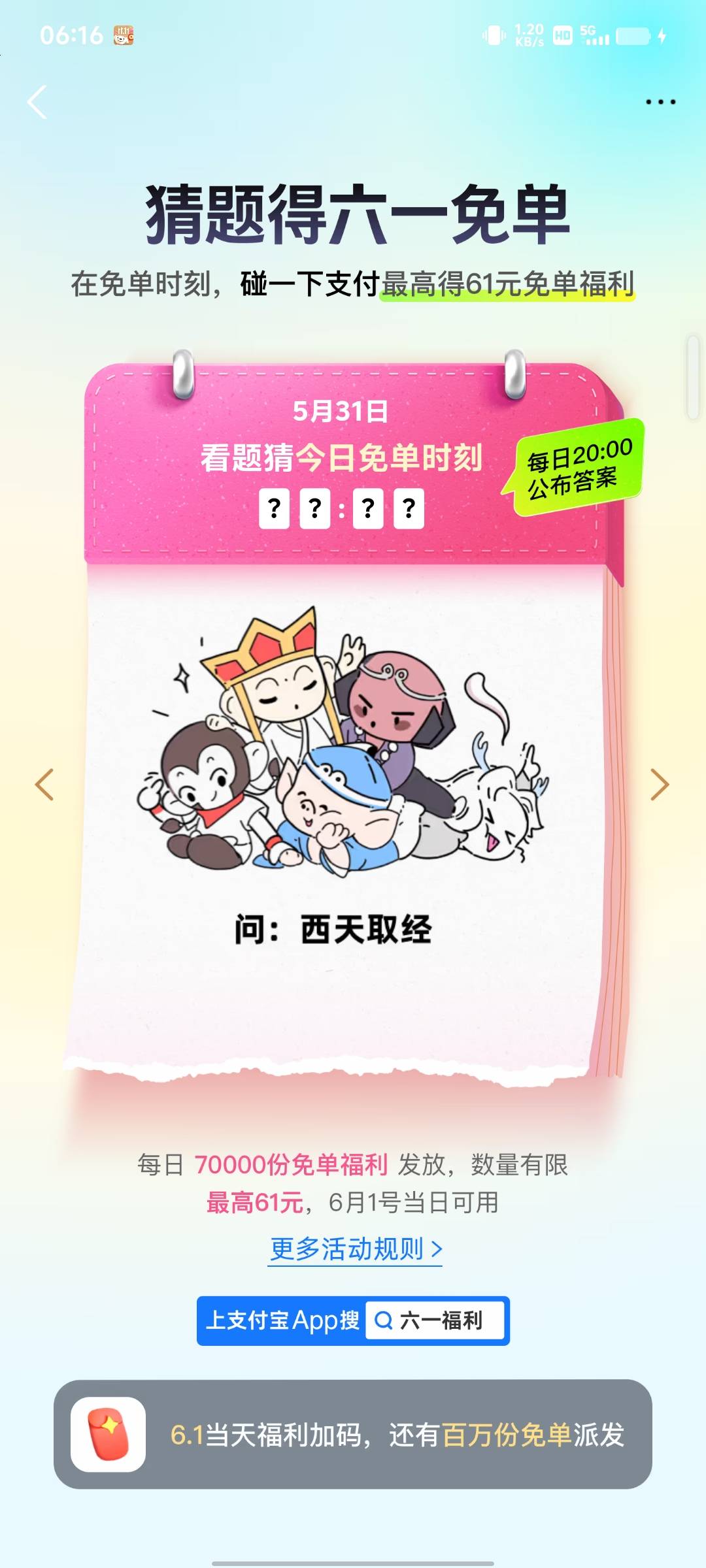 今天答案是啥

91 / 作者:烤机ggg / 