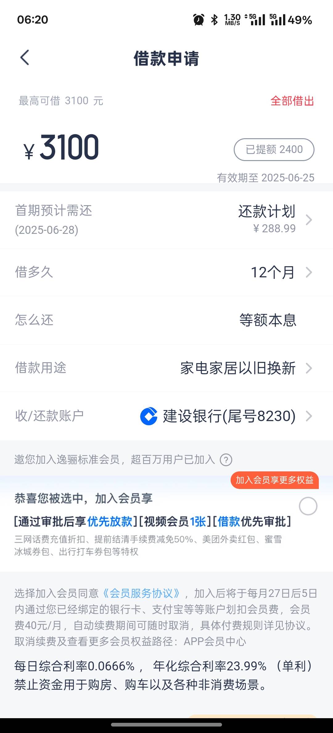 这个能下么

4 / 作者:看破红尘i / 