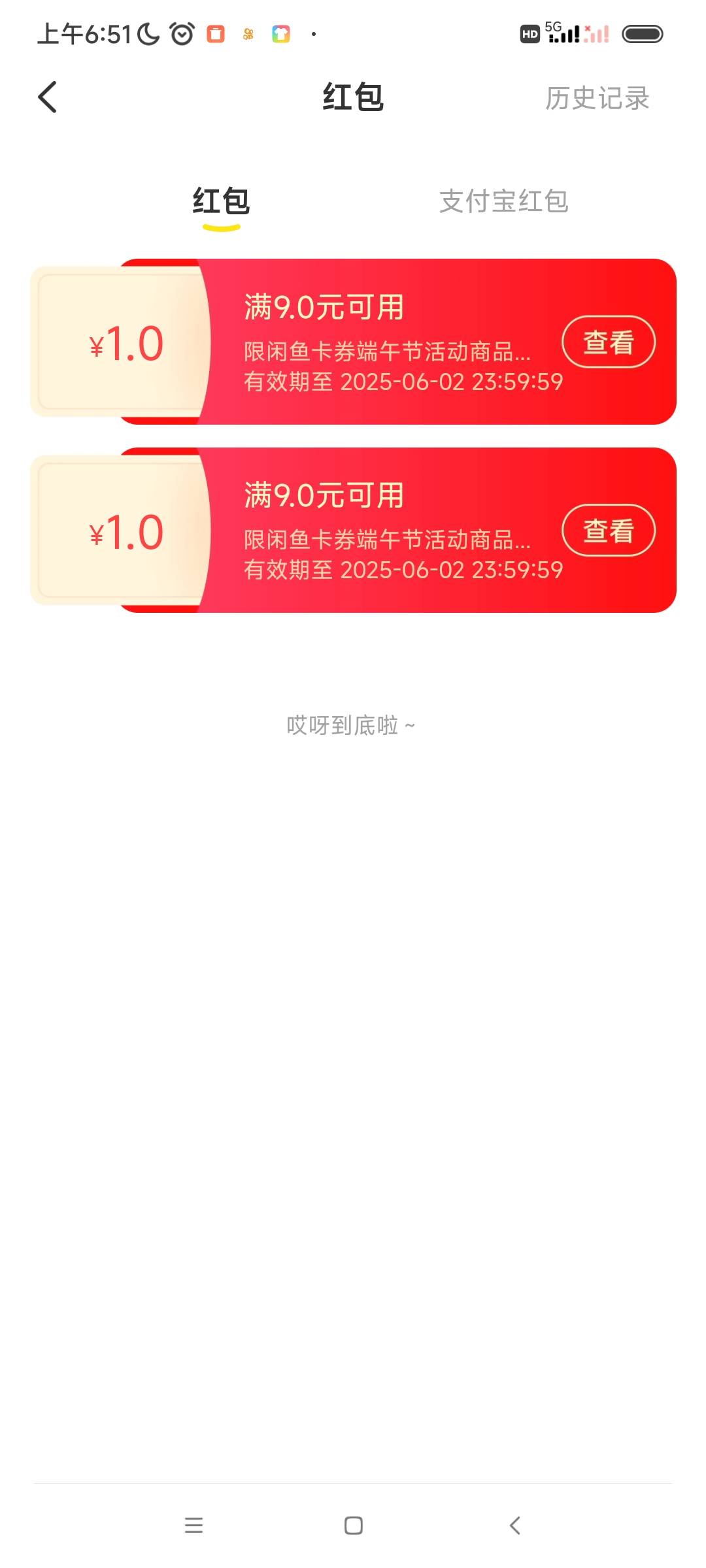 超级大的红包。

48 / 作者:我是麻花疼的爹 / 