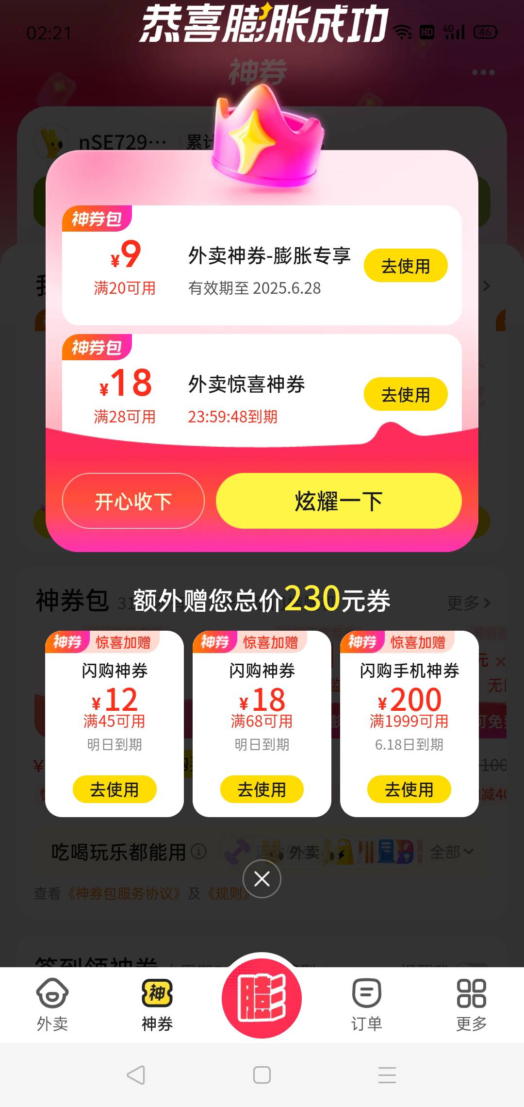 蹦脆滴

6 / 作者:轮回困惑 / 