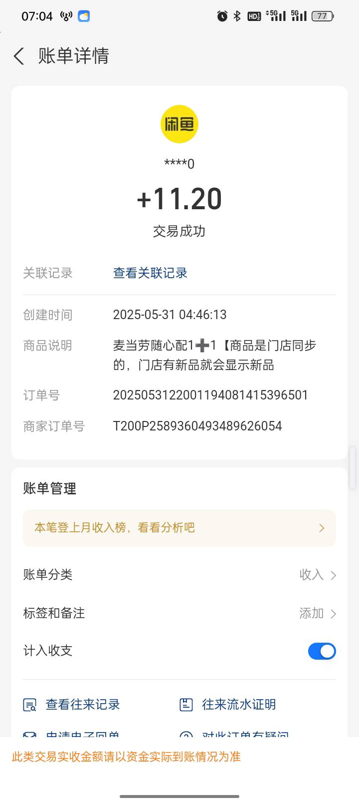 这曝光没人问啊，可以退掉换别的免单商品不

51 / 作者:宇宙诚恳的饼干 / 