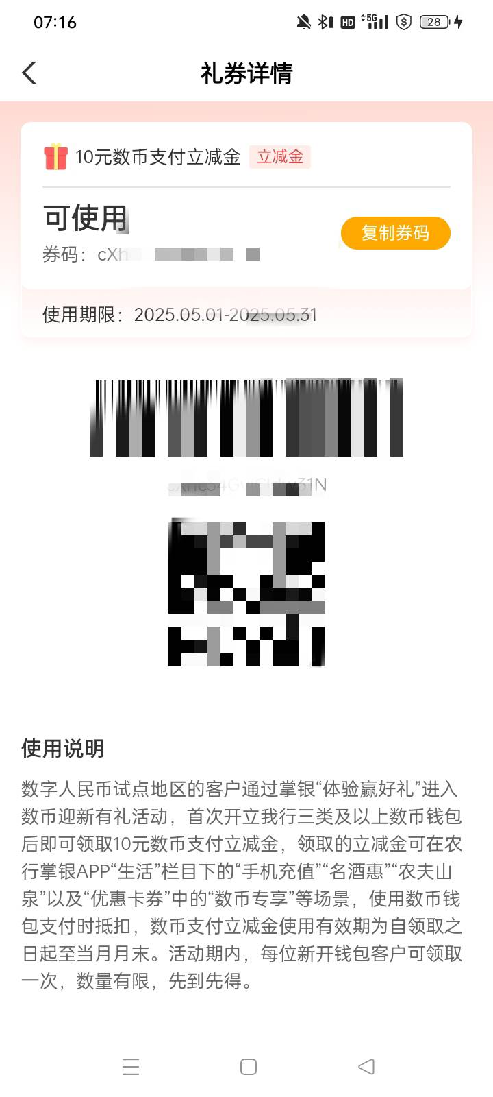 哪位老哥知道，数币怎么用啊。

65 / 作者:轻花 / 