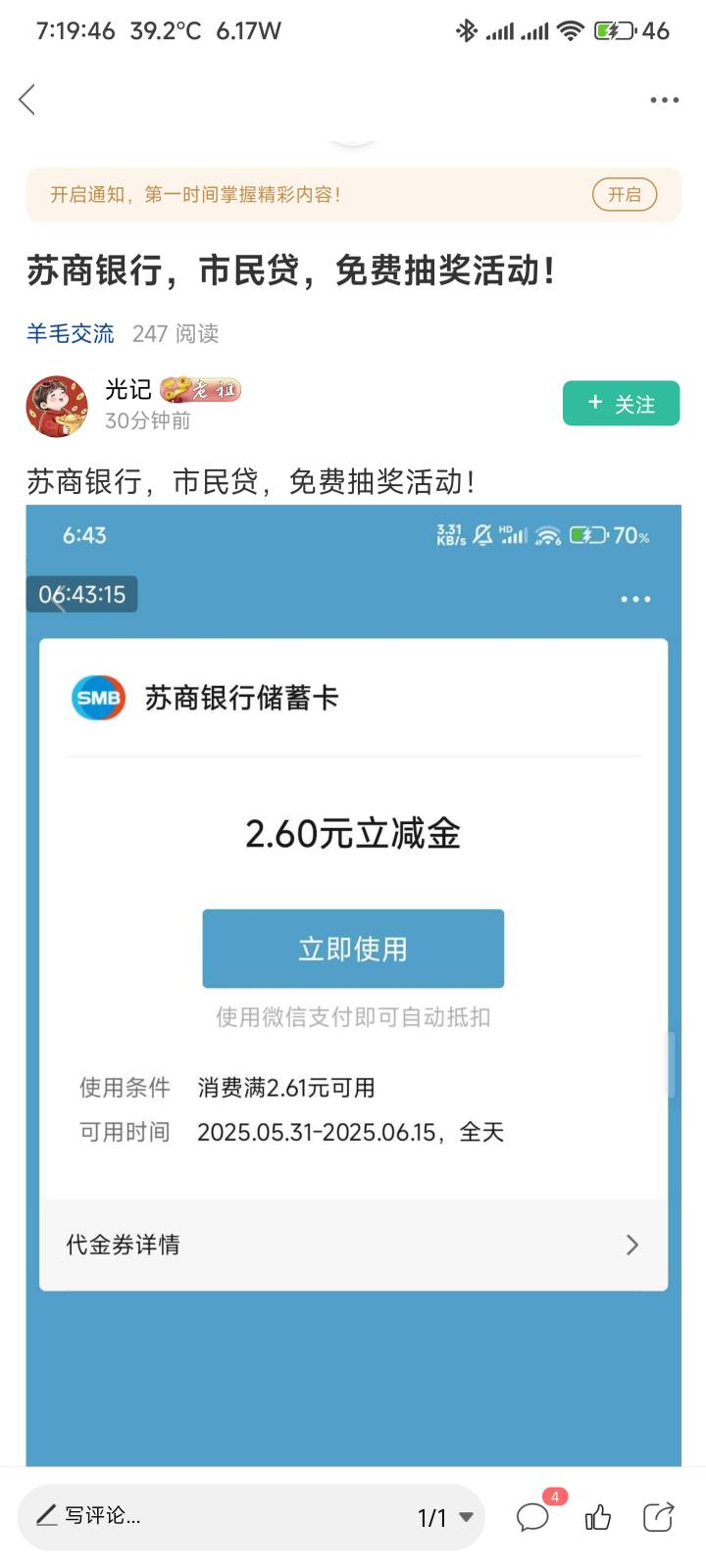 这家伙被我拉黑状态，还能刷到他的帖子


49 / 作者:你没那么爱我 / 