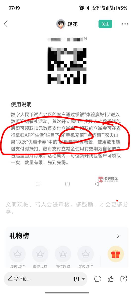 哪位老哥知道，数币怎么用啊。

30 / 作者:看破红尘i / 
