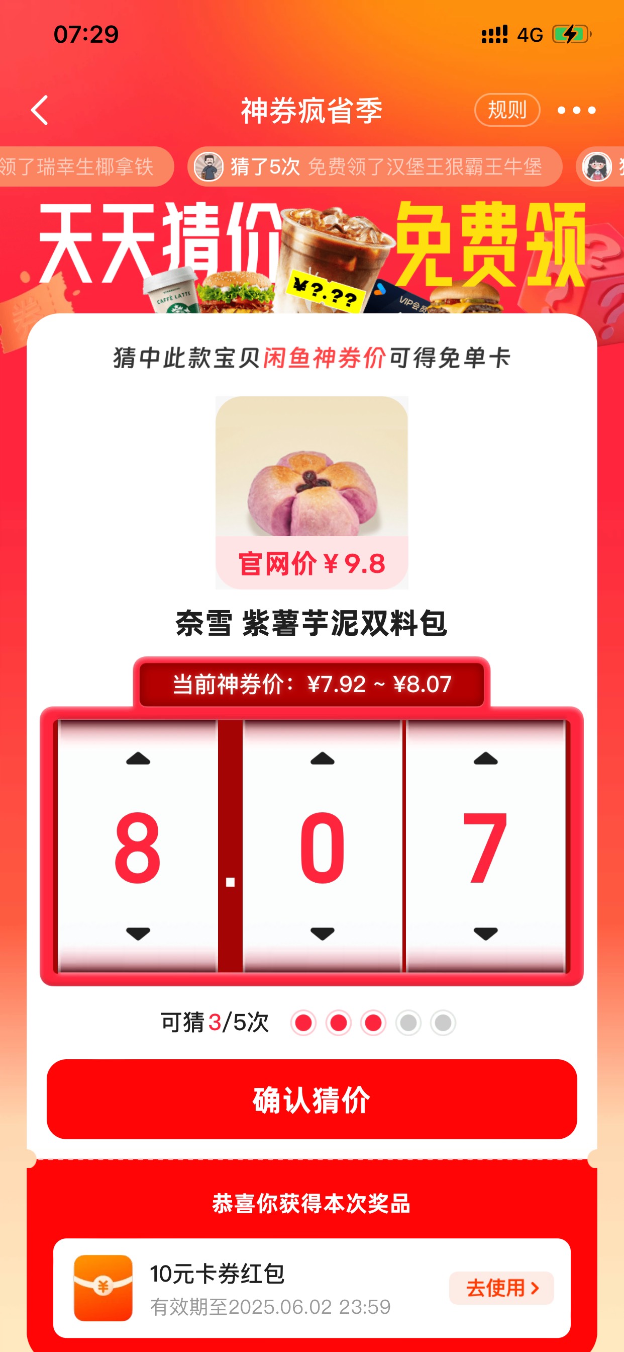 这个什么价8.07不对

33 / 作者:小鬼是魔鬼 / 