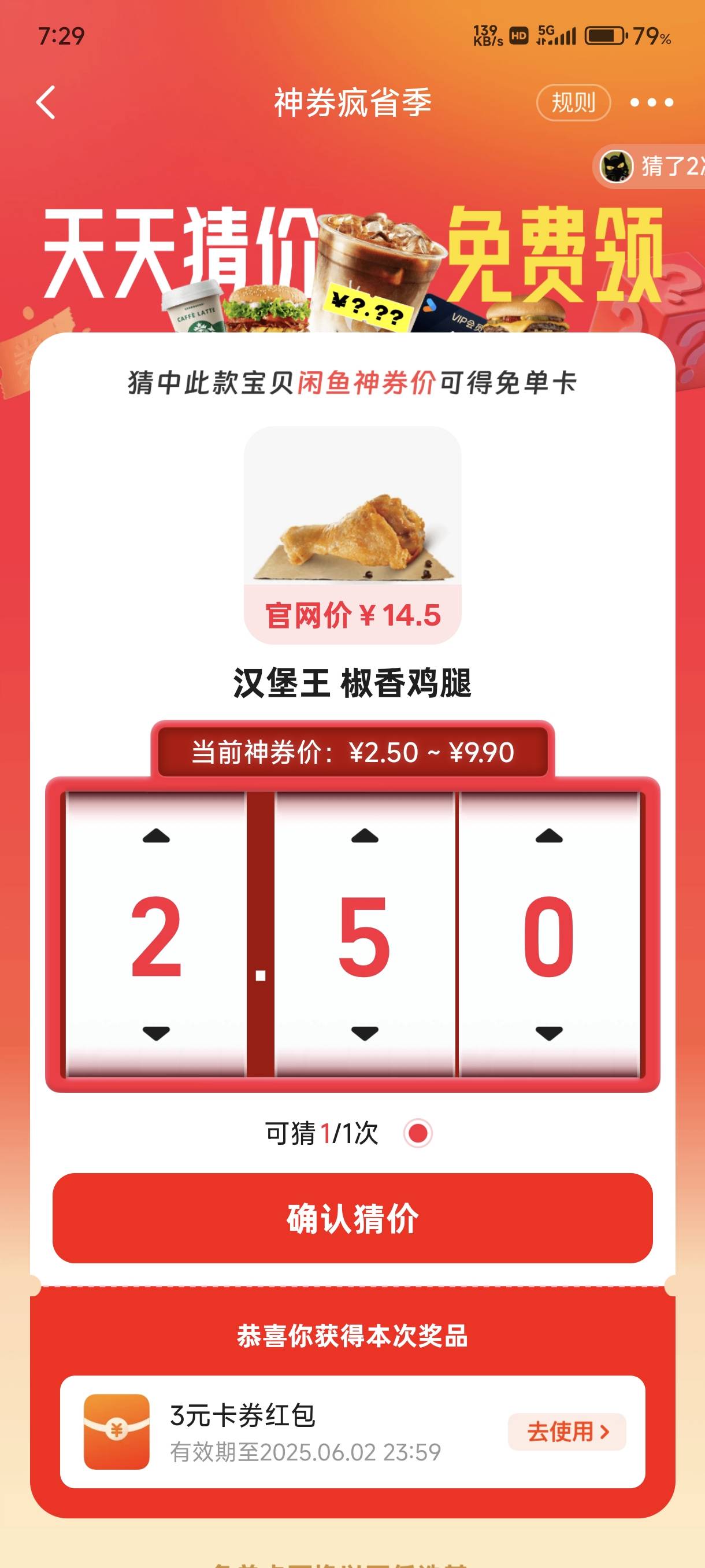 老哥们，汉堡王椒香鸡腿多少

43 / 作者:牧莱红莉栖 / 