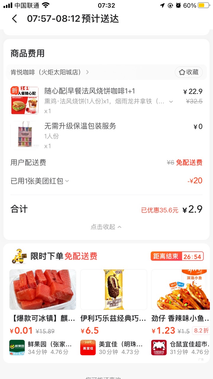 大众点评-城市达人中心-城市向导官，天天都有饮品-20卷，外卖-15卷，设备多的就一设备89 / 作者:从前从前从前从前1 / 