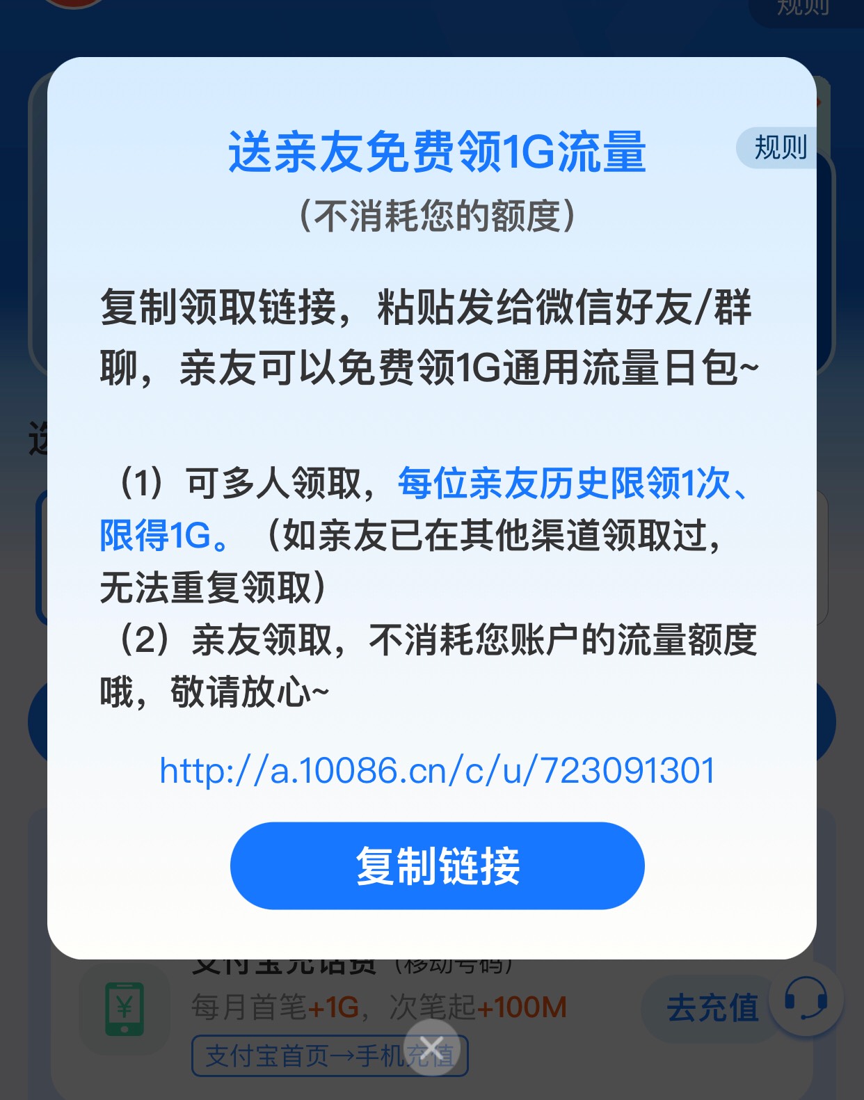 双v会员谁能送我点流量，只剩7g不够用了，顺便需要的可以领1g 免费领1G通用流量啦！点81 / 作者:太上皇上 / 