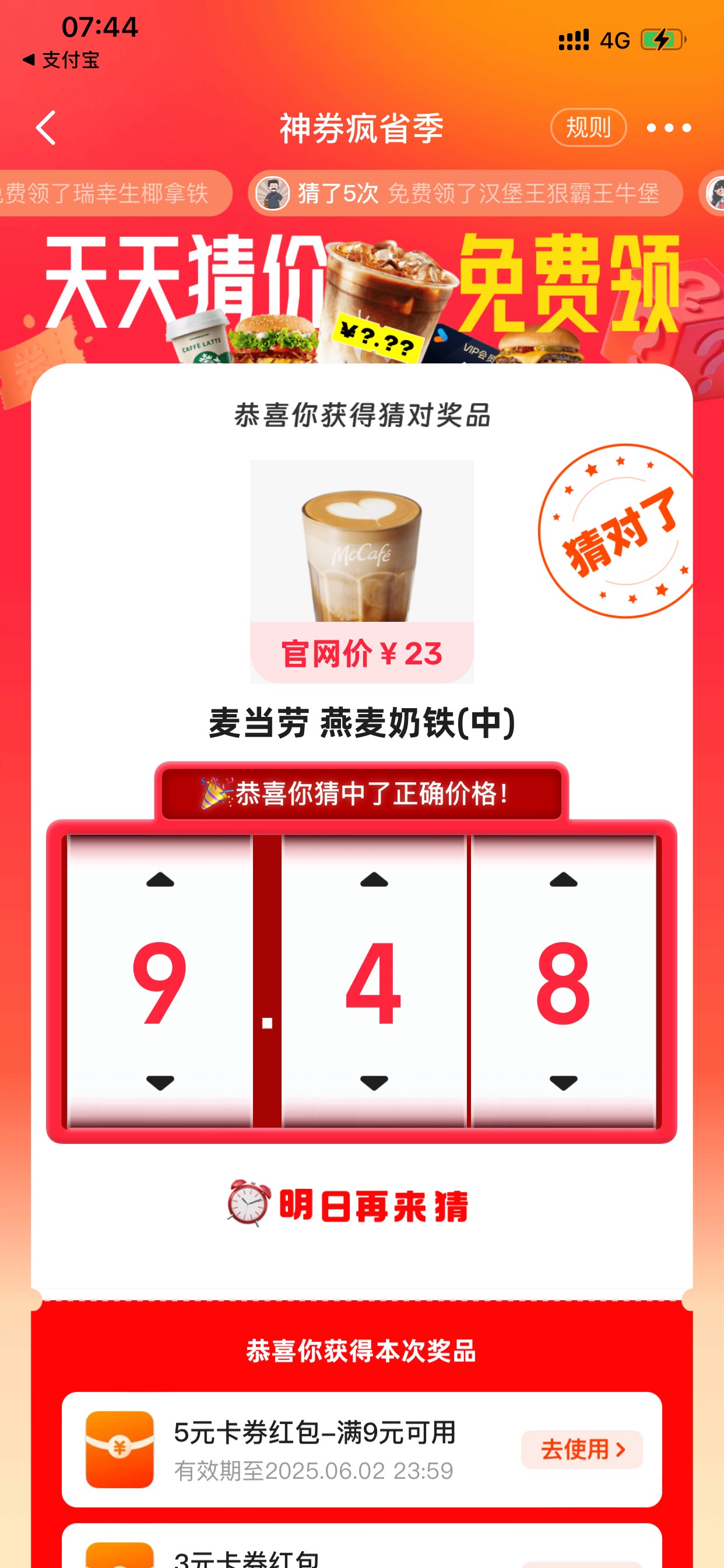 这两个答案 


88 / 作者:小鬼是魔鬼 / 