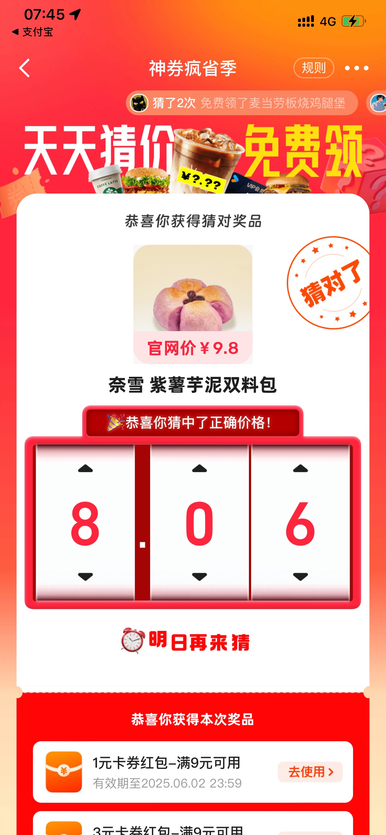 这两个答案 


28 / 作者:小鬼是魔鬼 / 