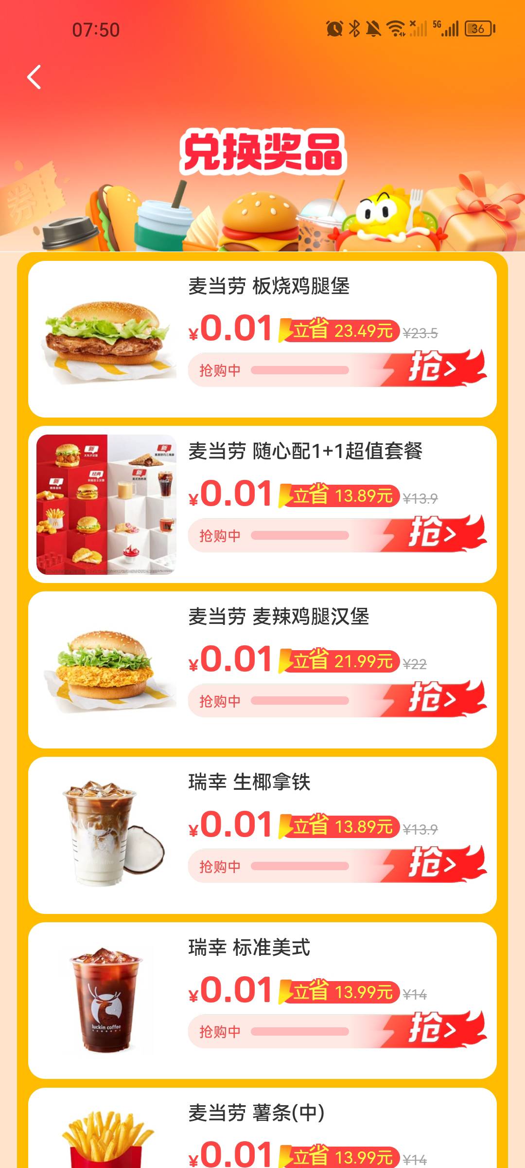 麦当劳1+1有没有人收的，9块

12 / 作者:生死轮回 / 