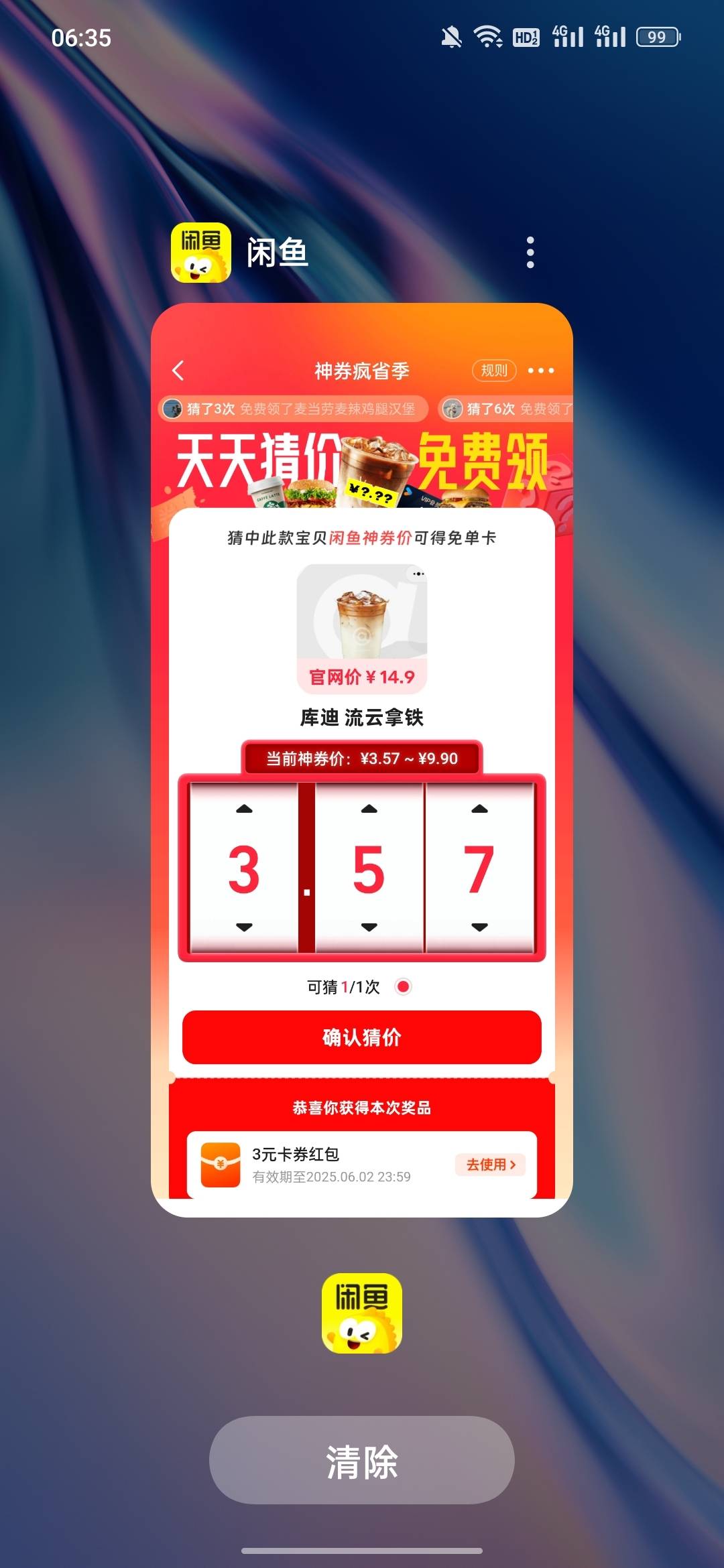 这个流云拿铁是多少 表格里没找到呢

98 / 作者:爱美腿 / 