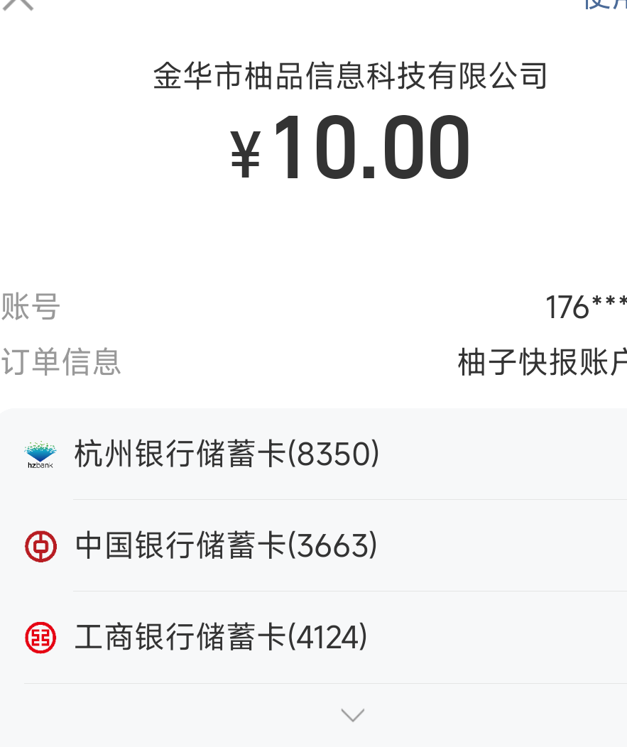 柚子中行立减4.5，不限卡

53 / 作者:是个蒸蛋₍ ˃ᯅ˂） / 